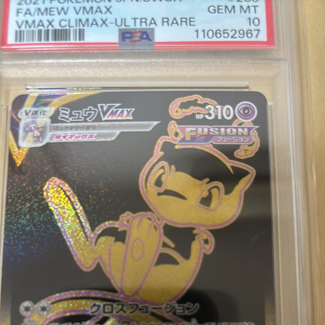 PSA 10]Mew VMAX UR[S8b 280/184](High Class Pack