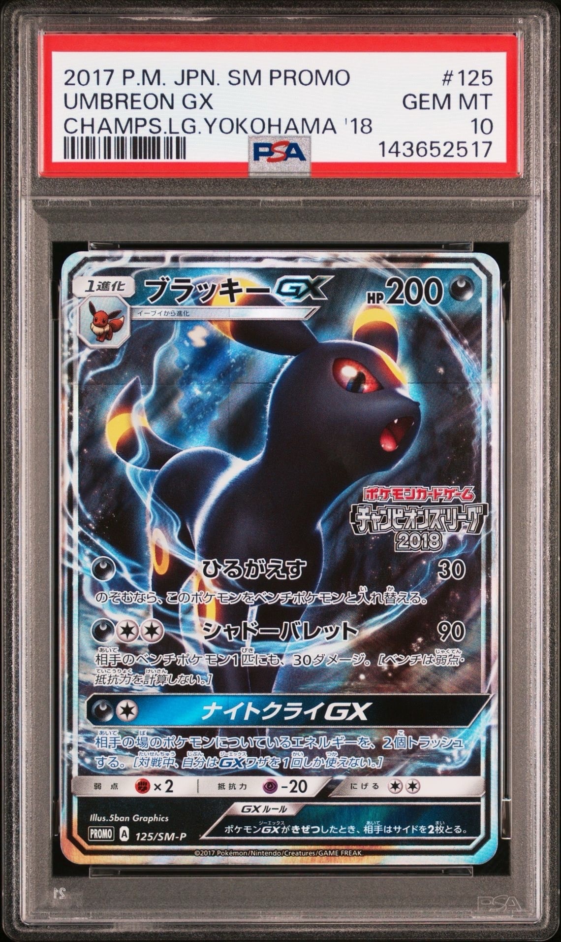 R団のサンダー(25th): プロモ[025 008](プロモカードパック 25th