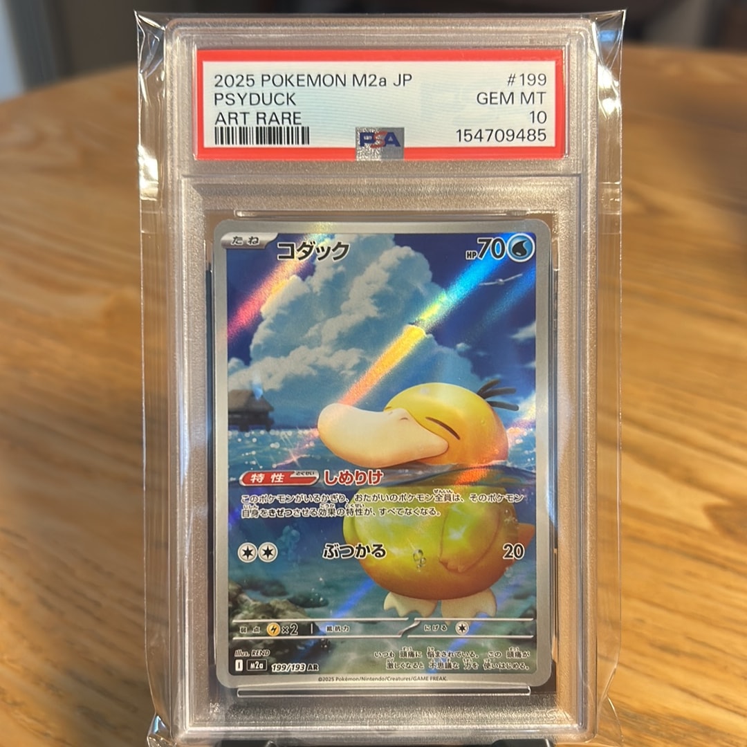 PSA10】コダック AR [M2a 199/193](ハイクラスパック「MEGAドリームex