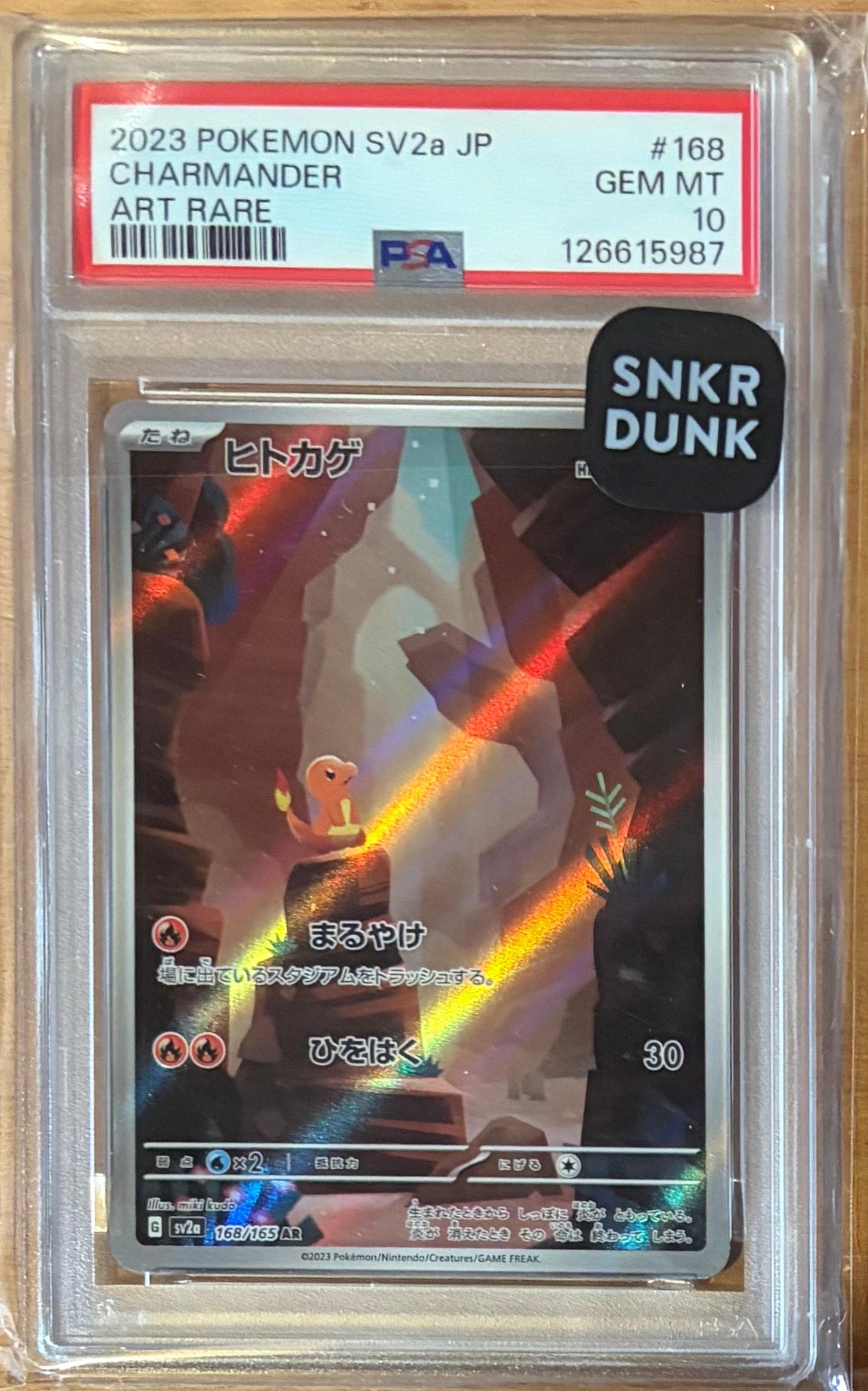 ヒトカゲ AR[SV2a 168/165](強化拡張パック「ポケモンカード151」)