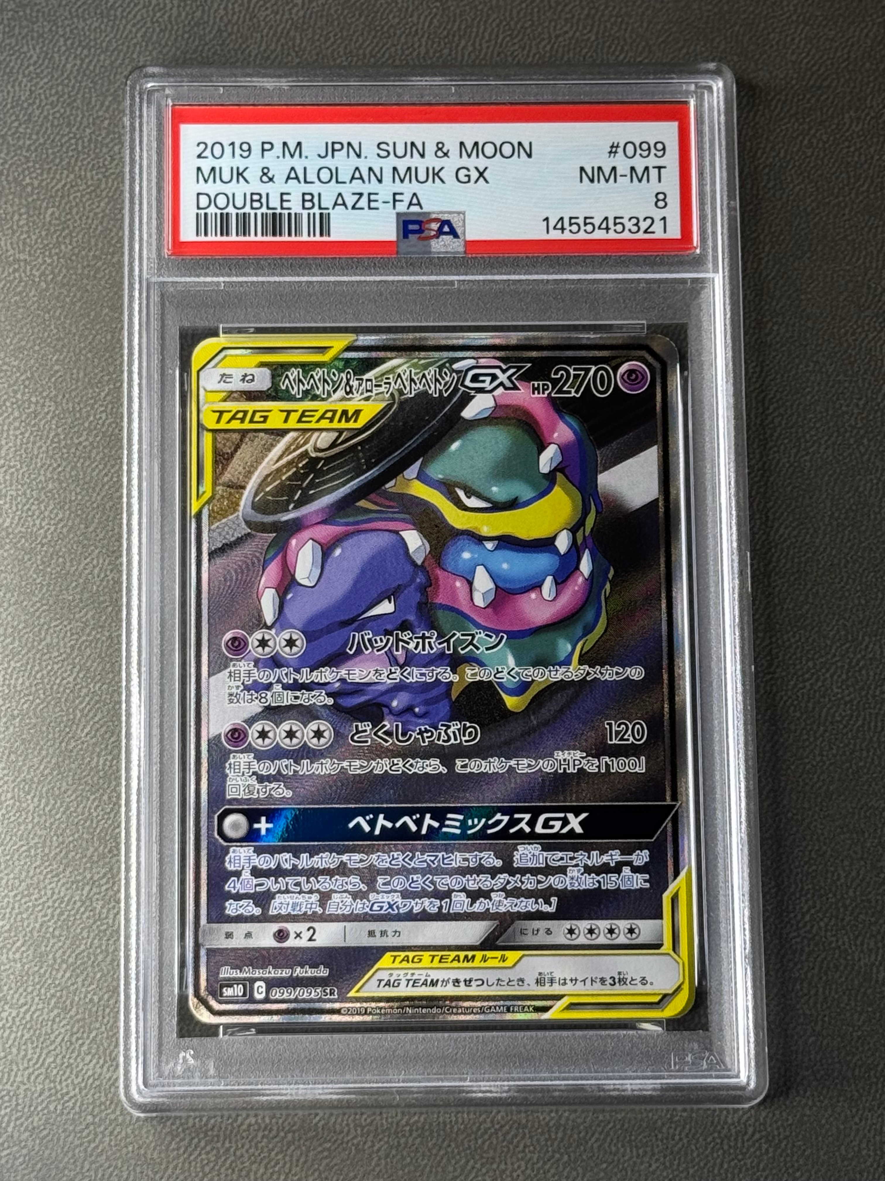 PSA10】レックウザEX [XYD 005/018](メガバトルデッキ60「メガ