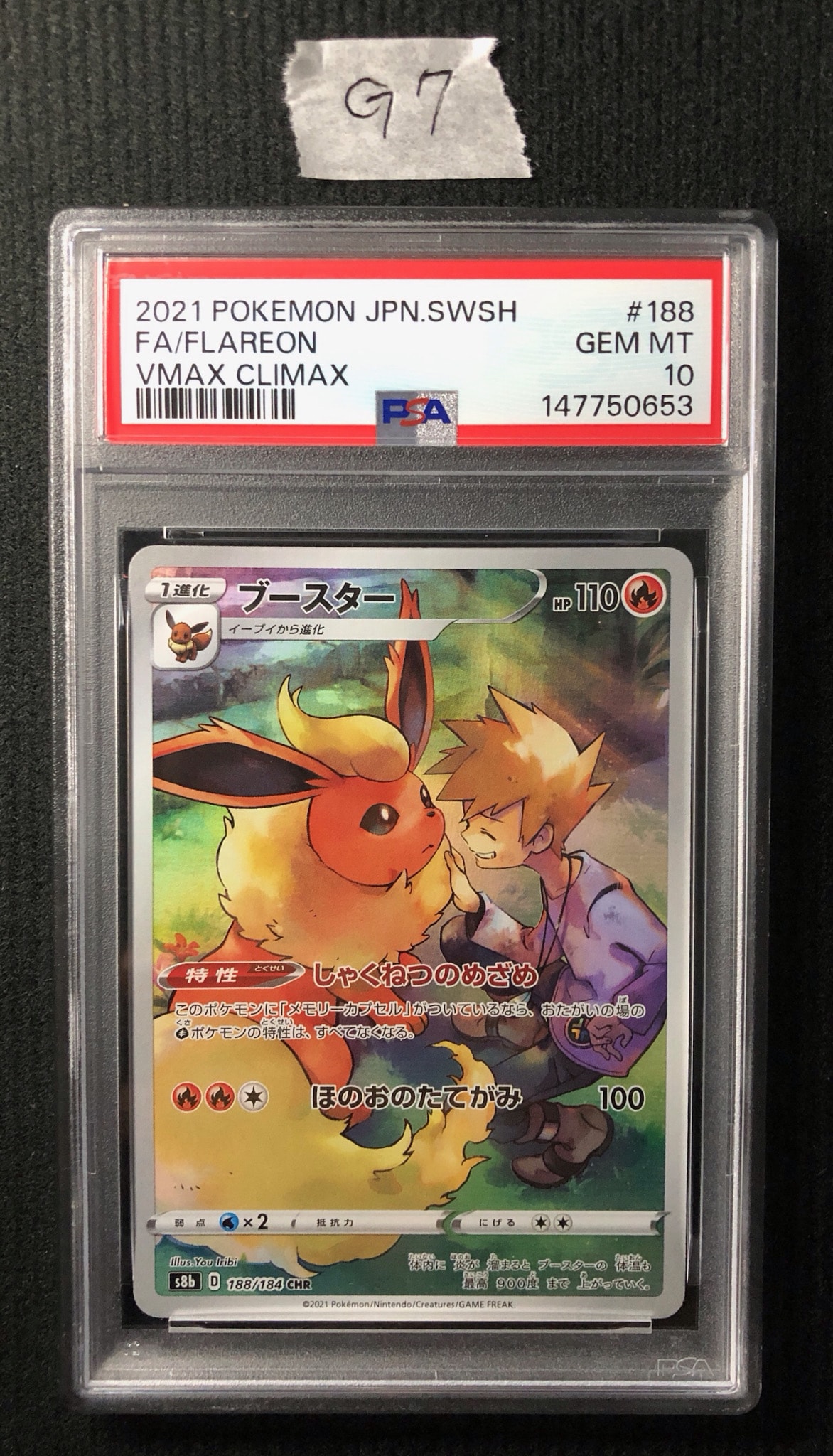 PSA10】ブースター CHR[s8b 188/184](ハイクラスパック「VMAX