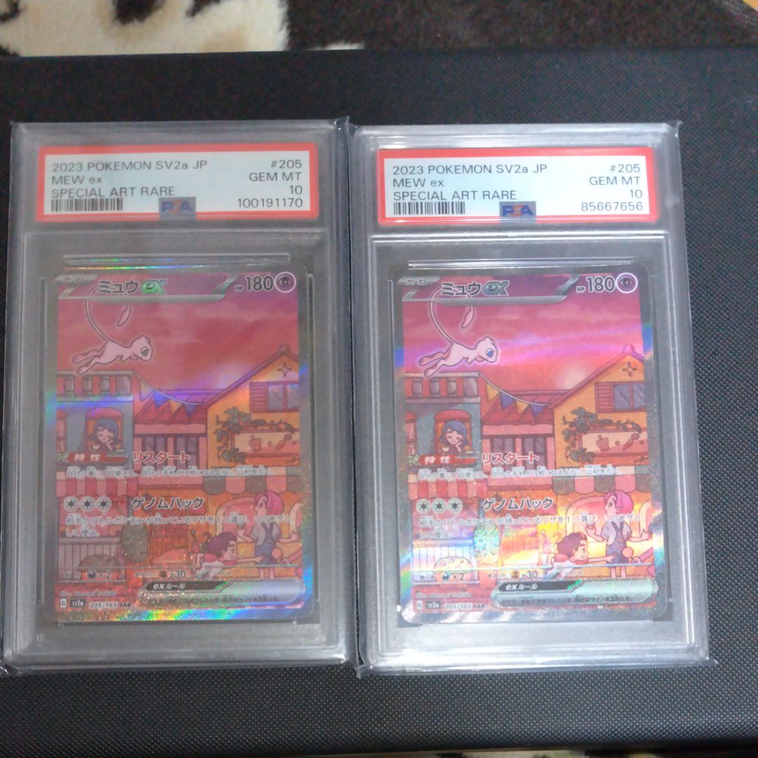 ミュウex SAR[SV2a 205/165](強化拡張パック「ポケモンカード151」)