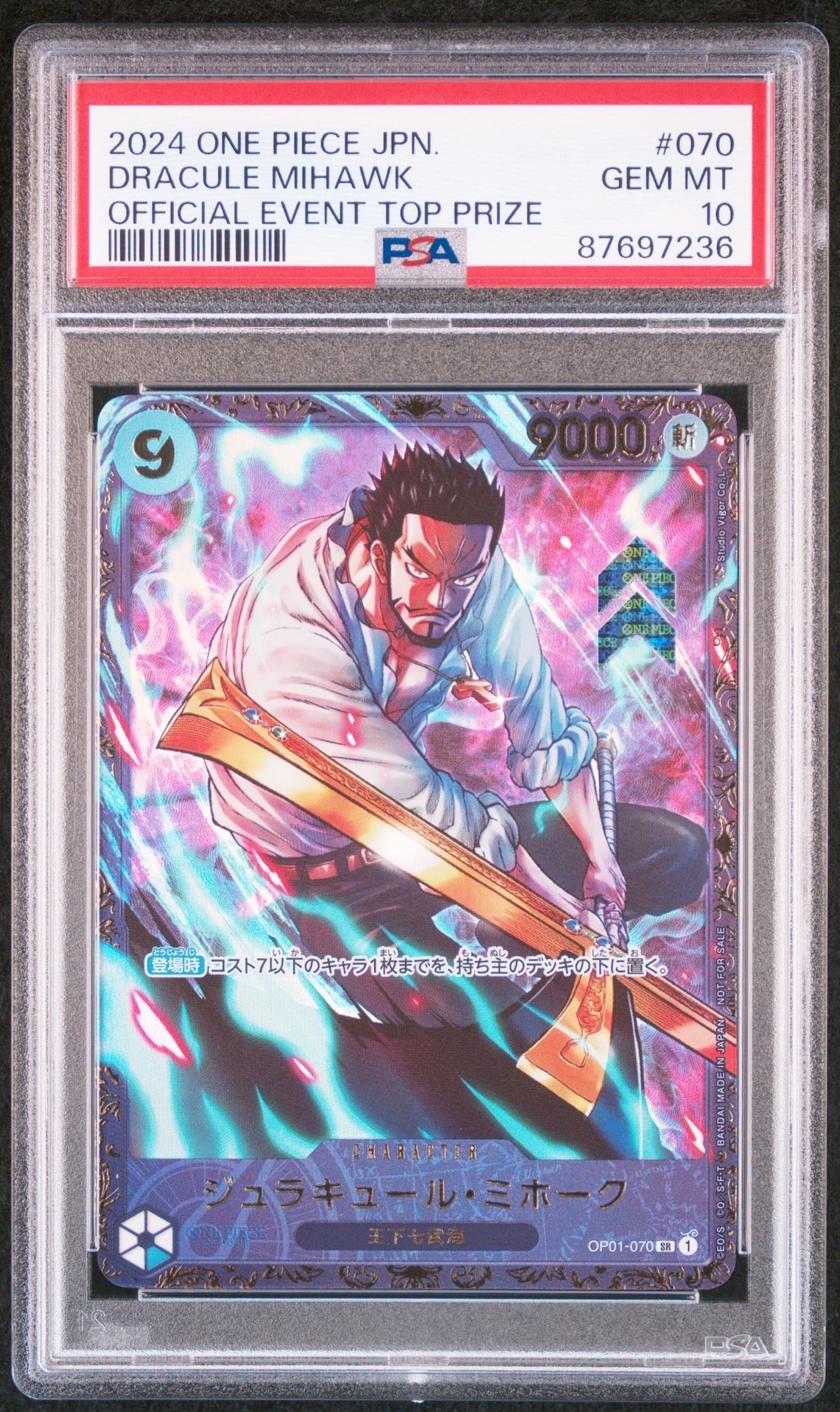 ジュラキュール・ミホーク SR [OP01‐070] (フラッグシップバトル 優勝記念品) for Japan