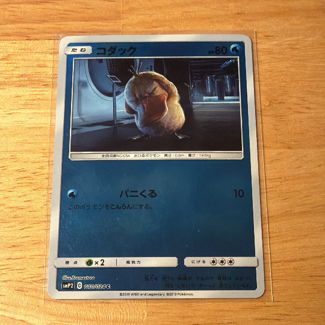 【PSA10】x2 連番 コダック C 名探偵ピカチュウ#9 & #10 2019 コダック PSA 10 ミラー - カルドバ