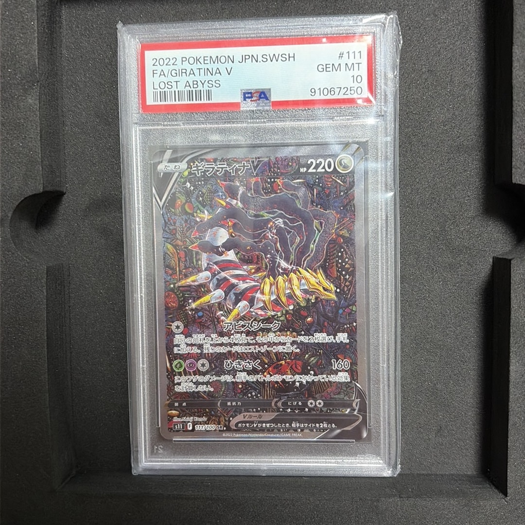 ギラティナV SR: SA[S11 111/100](拡張パック「ロストアビス」)通販