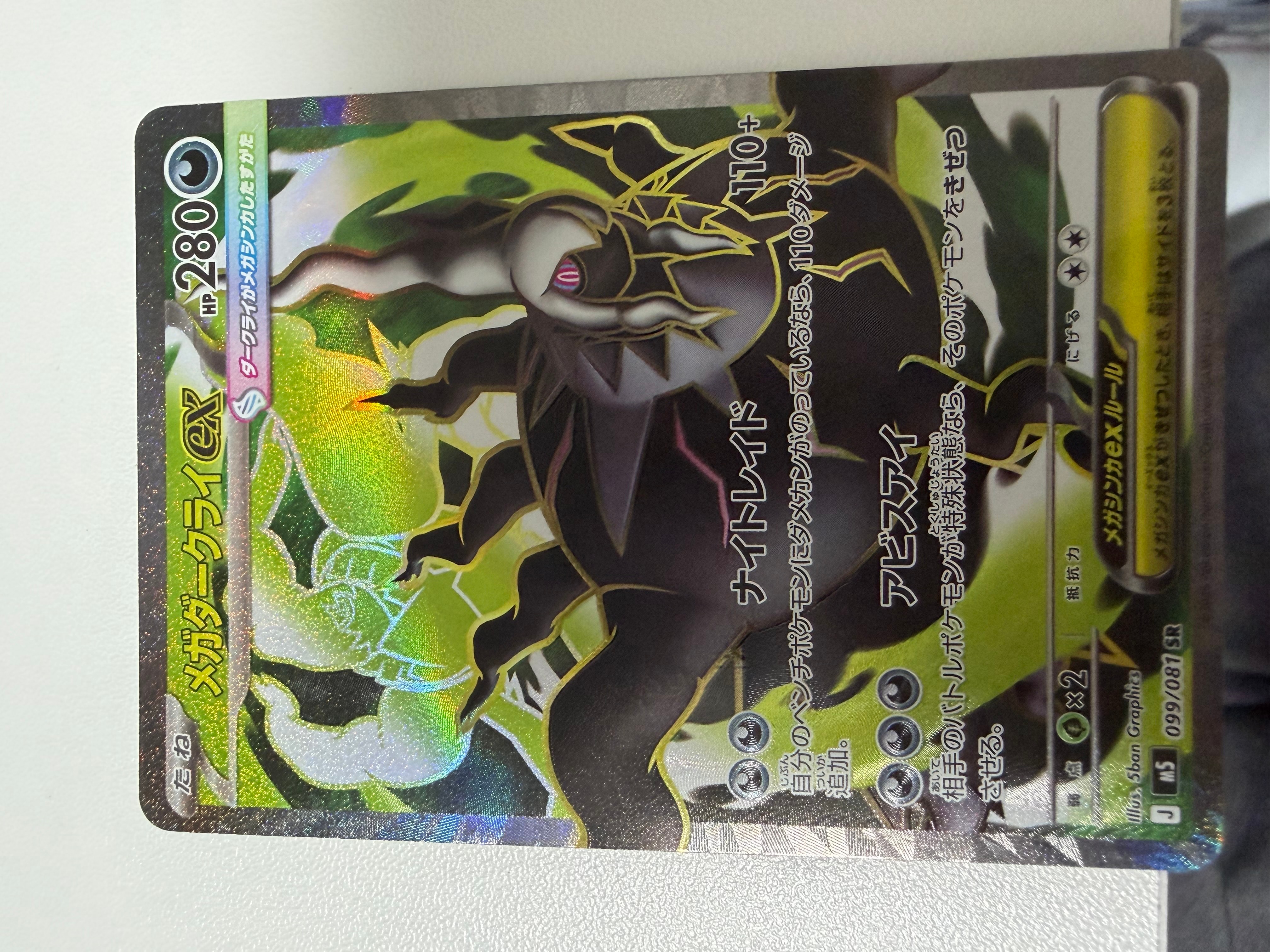 PSA10】わるいフーディン ☆ : 旧裏 [PMCG4 No.065](拡張パック