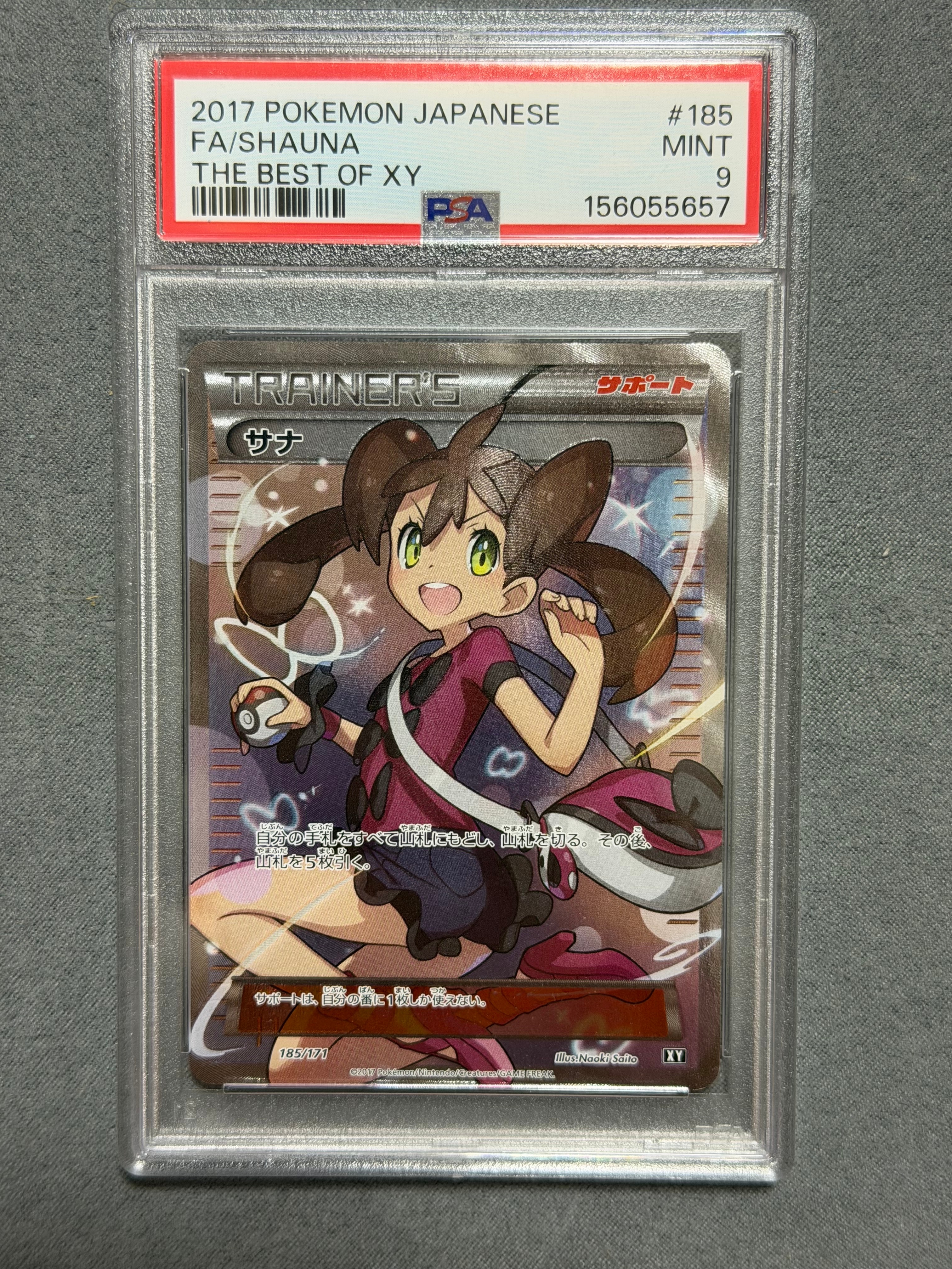 サナ[XY-BEST 185/171](ハイクラスパック「THE BEST OF XY」)の新品
