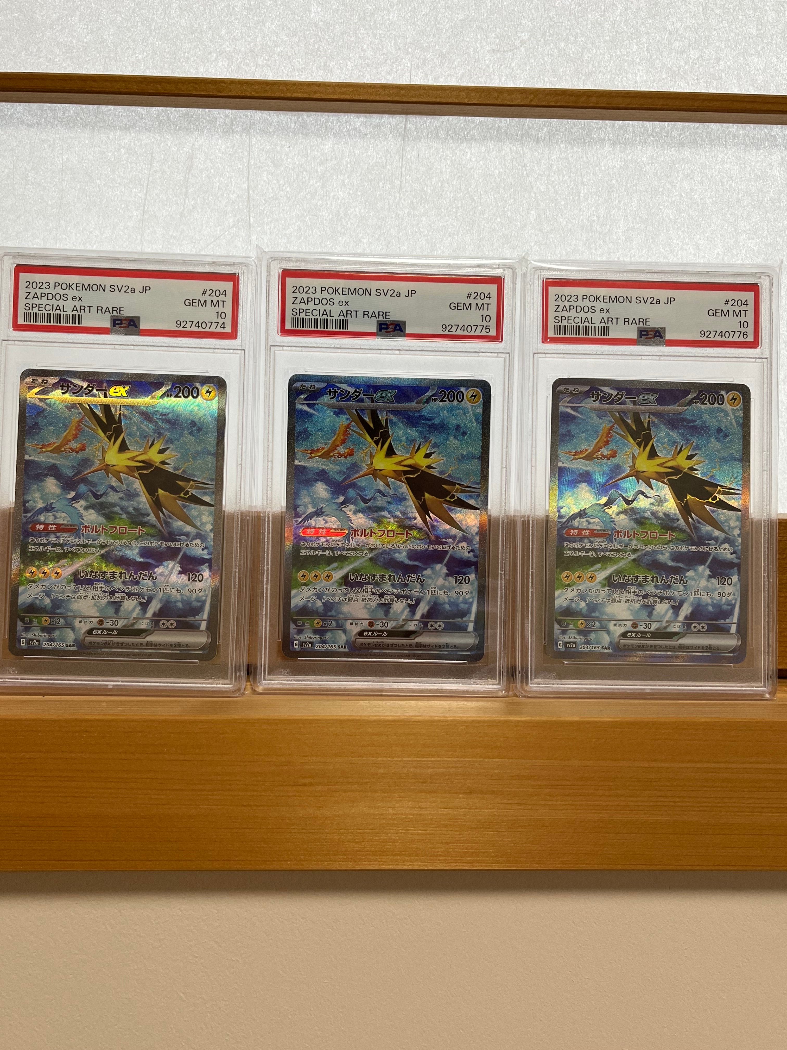 サンダーex SAR[SV2a 204/165](強化拡張パック「ポケモンカード151」)