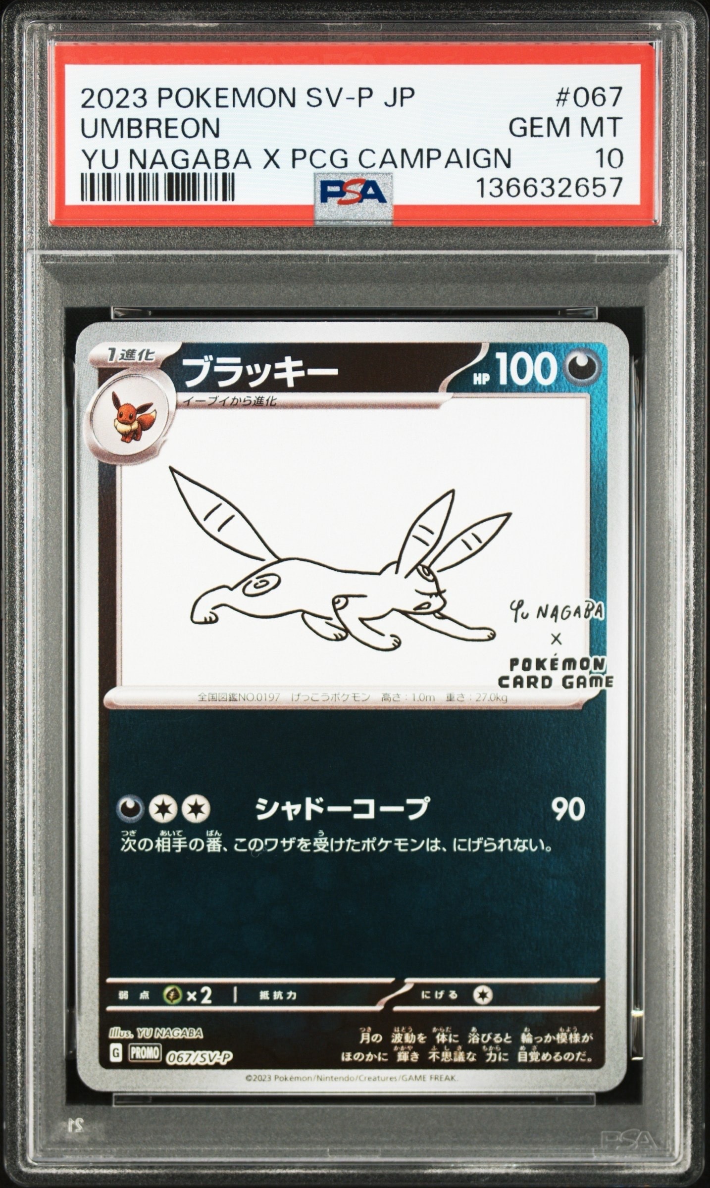 PSA10】ブラッキー: プロモ (ナガバブラッキー) [SV-P 067](「YU