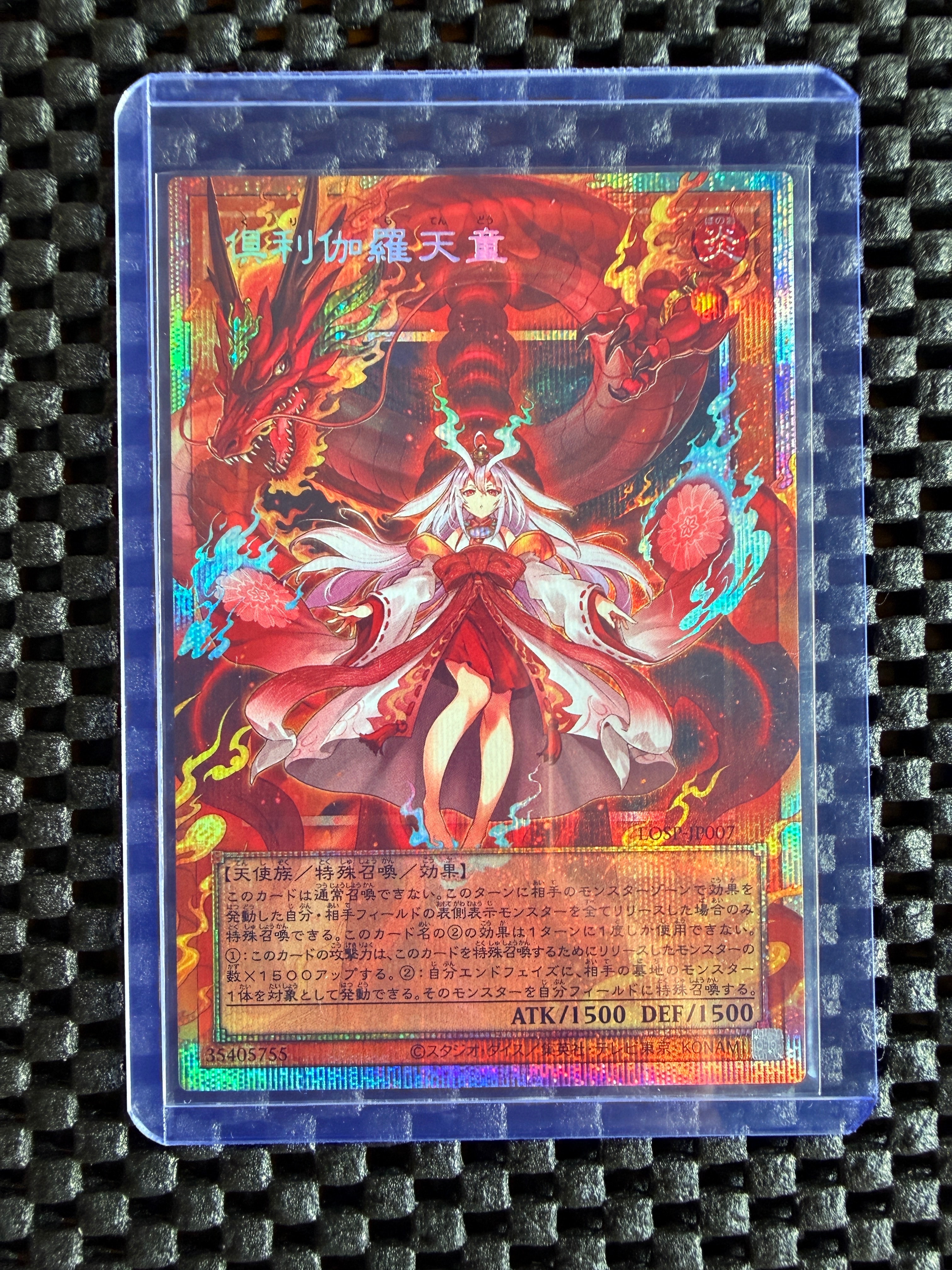 倶利伽羅天童 PSE :オーバーフレーム [LOSP-JP007](リミットオーバースペシャルパック Vol.1)