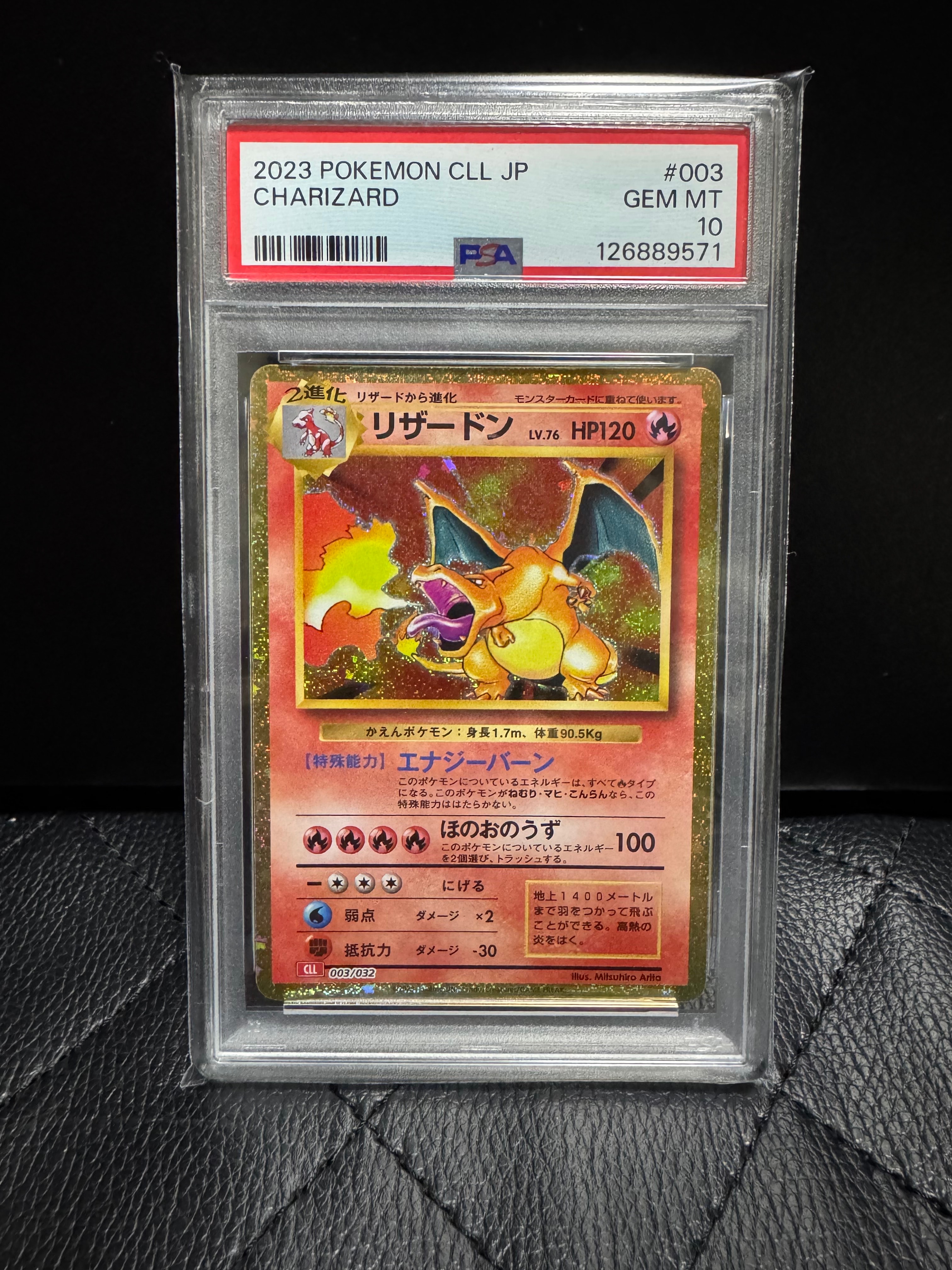 リザードン [CLL 003/032](ポケモンカードゲーム Classic)