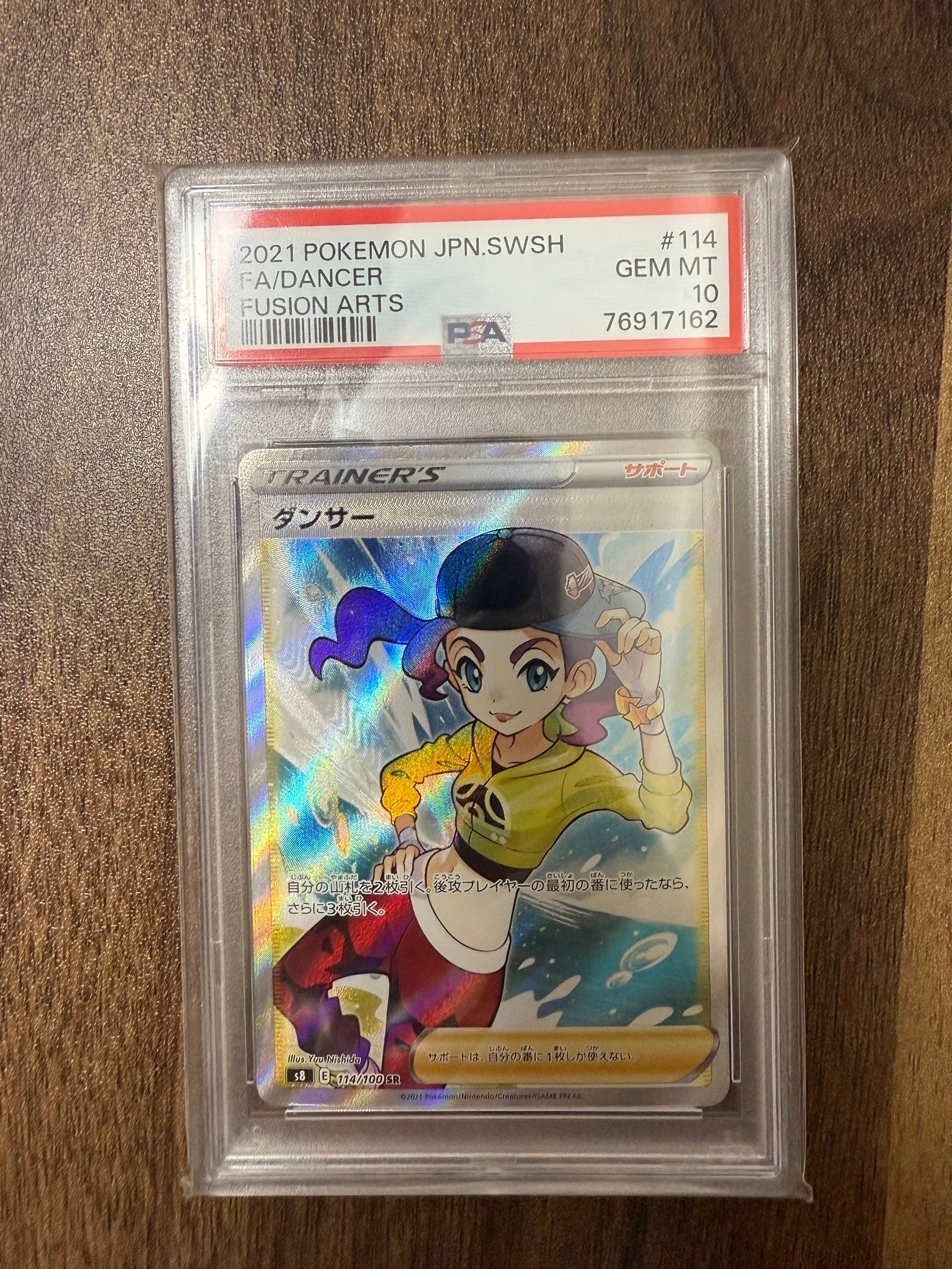 Dancer SR[s8 114/100](Expansion Pack "Fusion Arts")