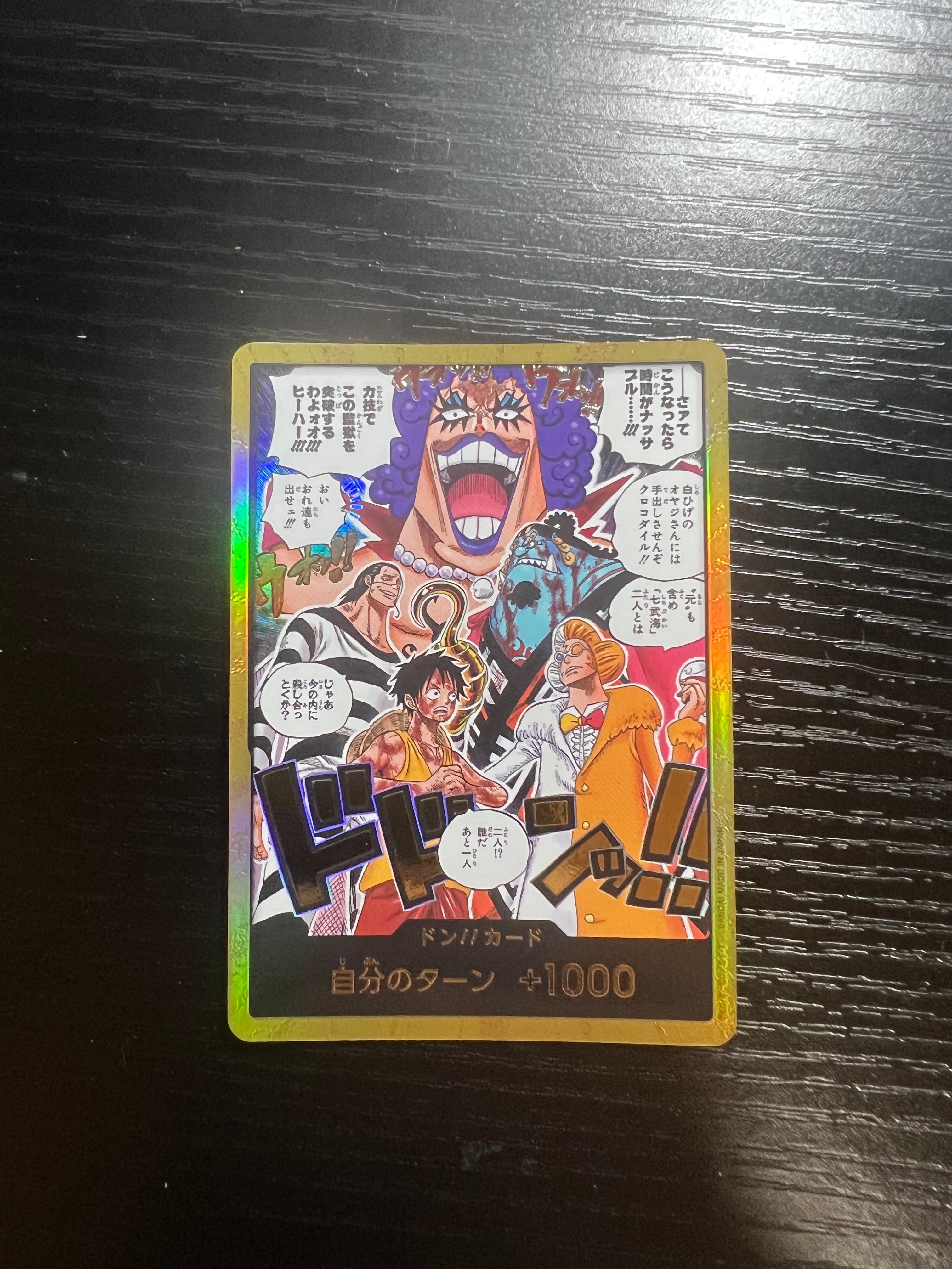 ドン!!カード :金ドン(ブースターパック「決戦の刻」)