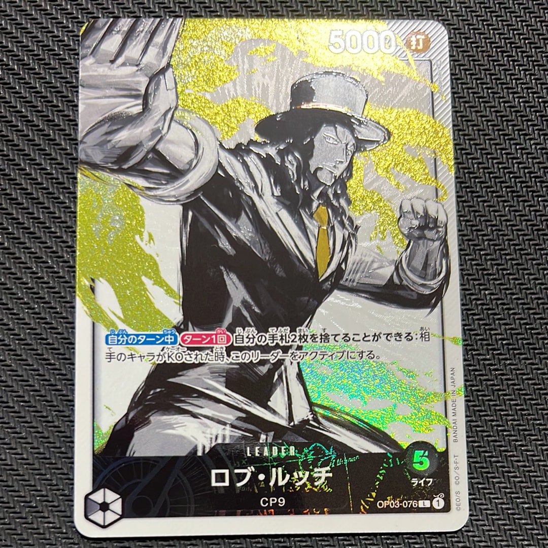 Rob Lucci L-P [OP03-076] (Booster Pack Formidable Enemy)