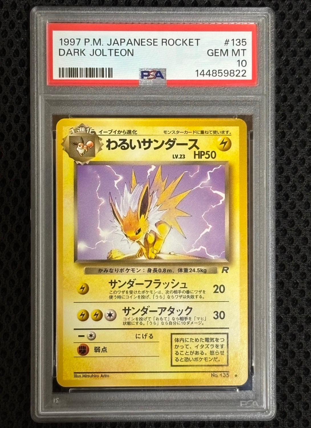 わるいサンダース ◆ : 旧裏 [PMCG4 No.135](拡張パック「ロケット団」)