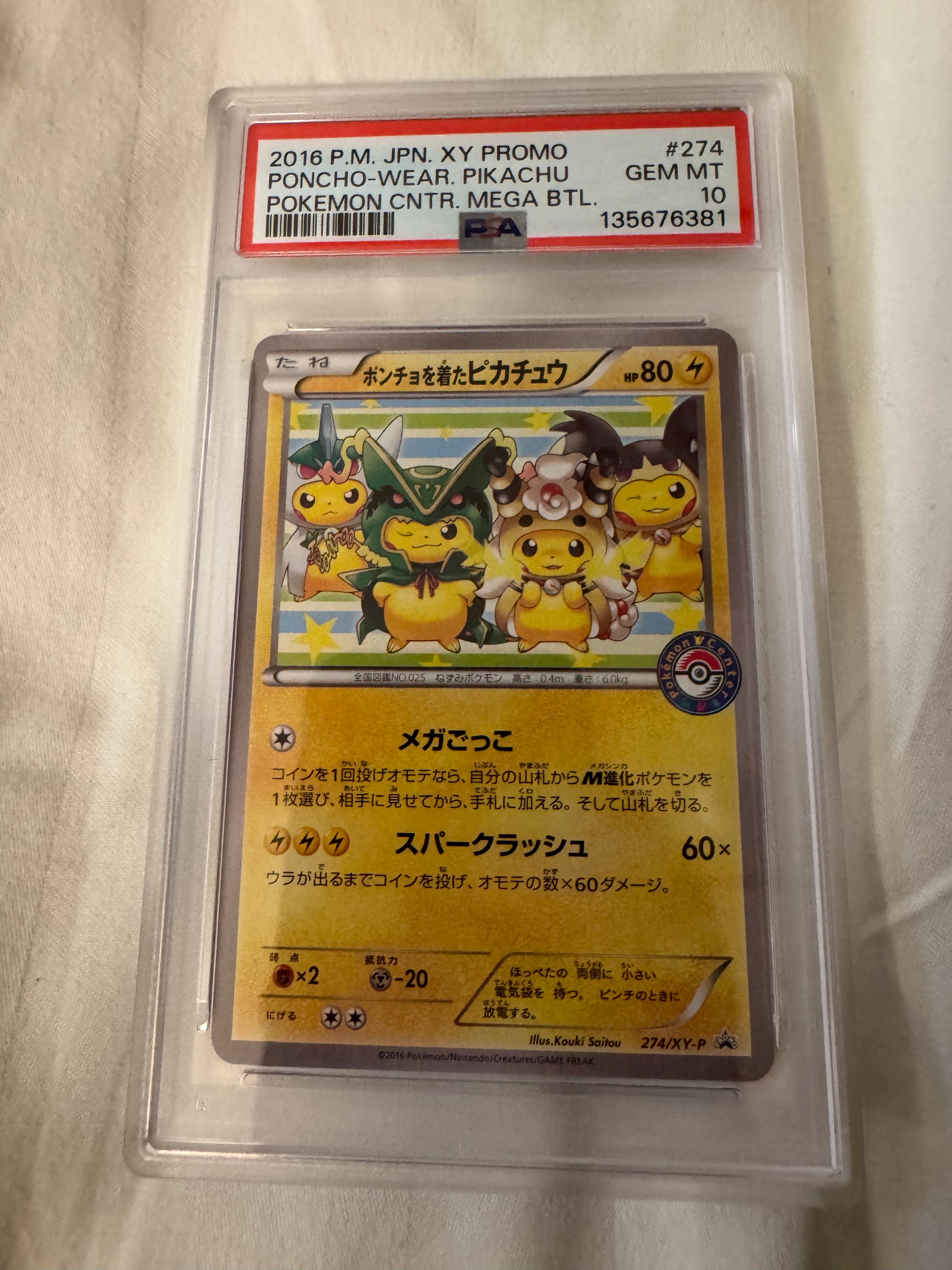 ピカチュウ プロモ はじめましてセット Amazon.co.jp: ポケモンカードゲーム ピカチュウ （PROMO） 001/SV-P