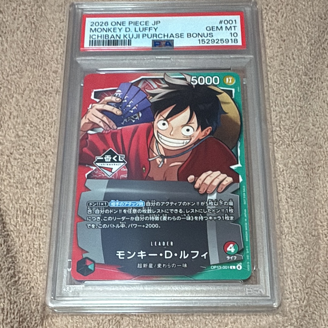 モンキー・D・ルフィ L :開封済 [OP13-001](プロモーションカード「一番くじ ワンピースカードゲーム 購入特典」)