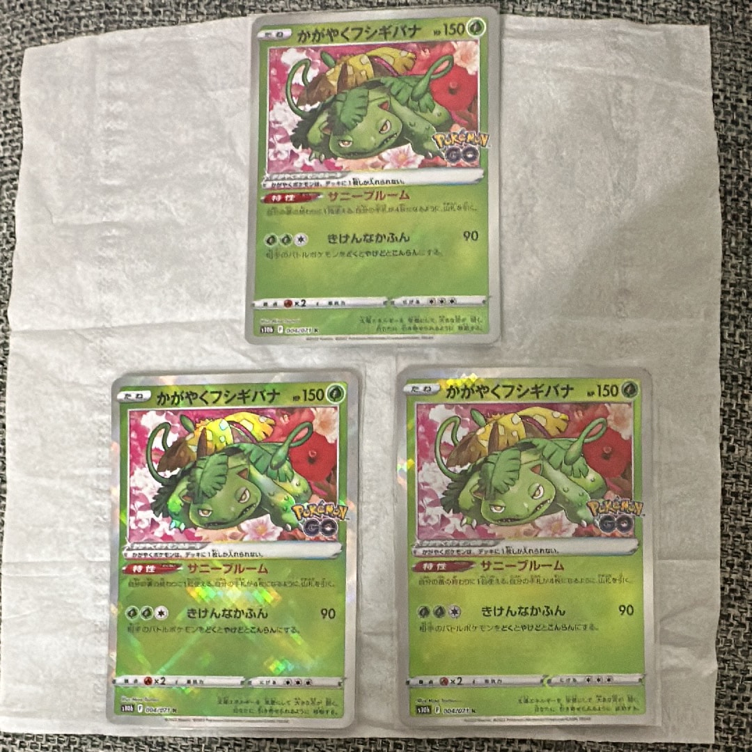 かがやくフシギバナ K[s10b 004/071](強化拡張パック「Pokemon GO」)