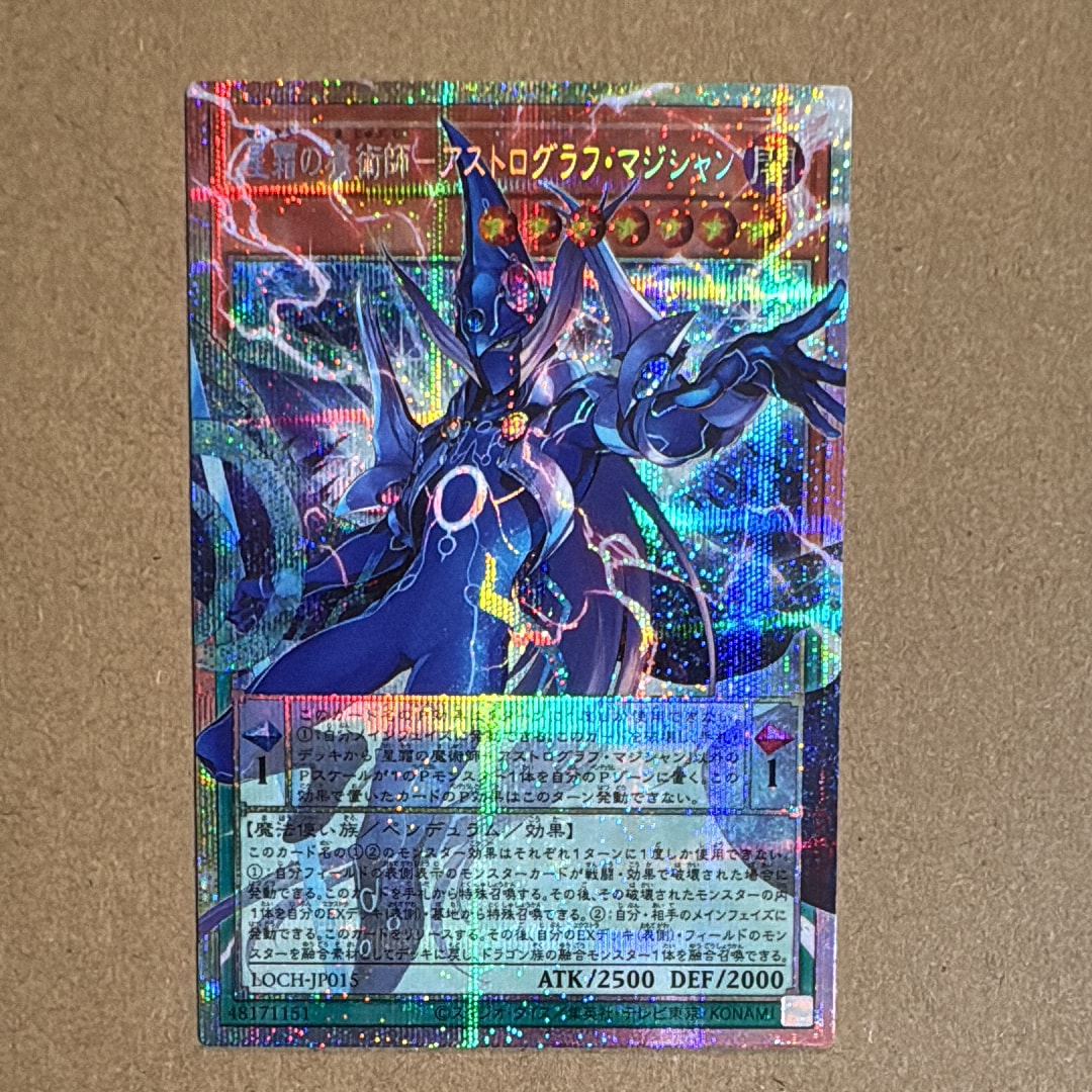 星霜の魔術師-アストログラフ・マジシャン PSE :オーバーフレーム [LOCH-JP015](リミットオーバーコレクション ザ ヒーローズ)
