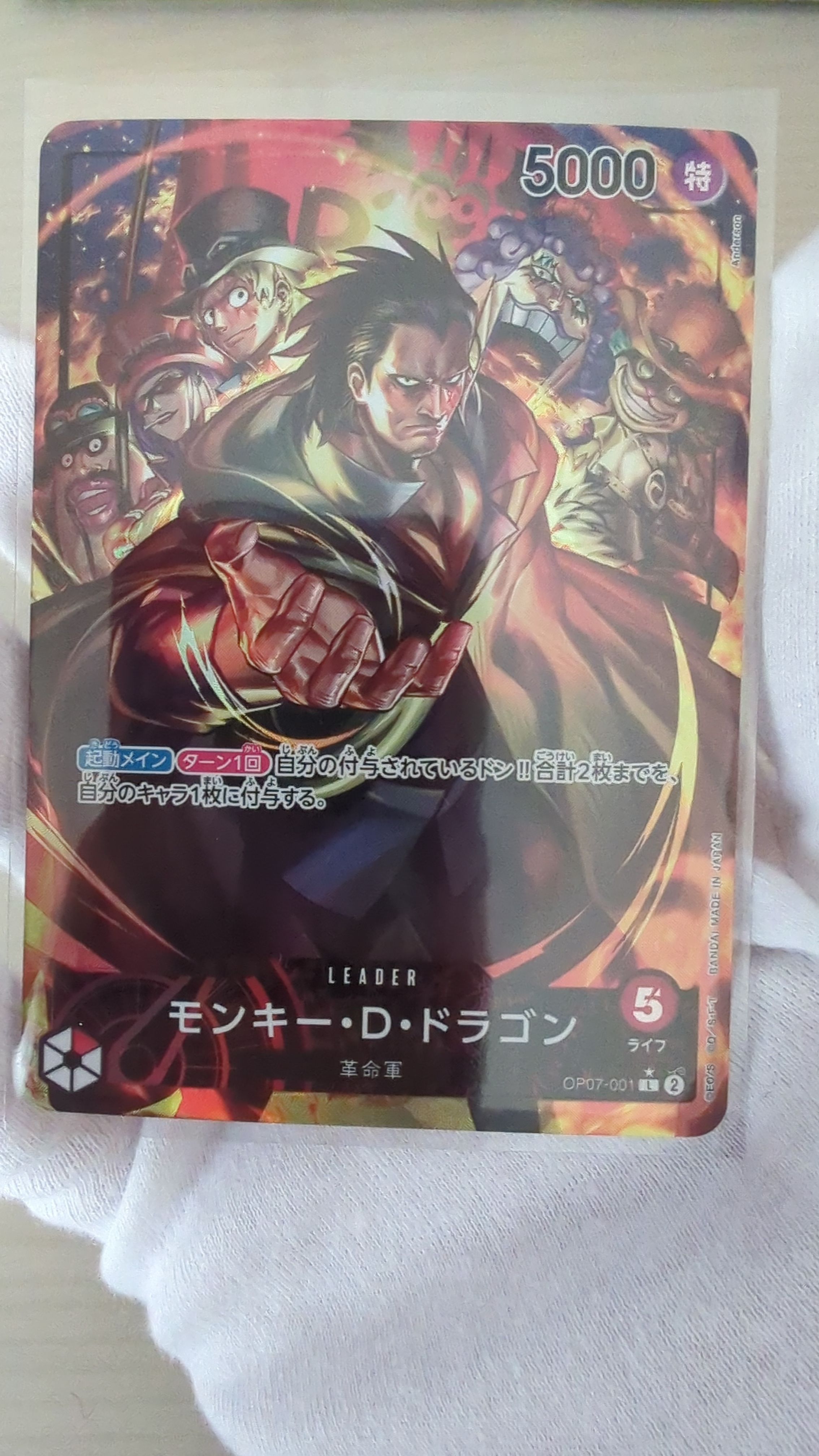 モンキー・D・ドラゴン L-P [OP07-001] (ブースターパック 500年後の未来)