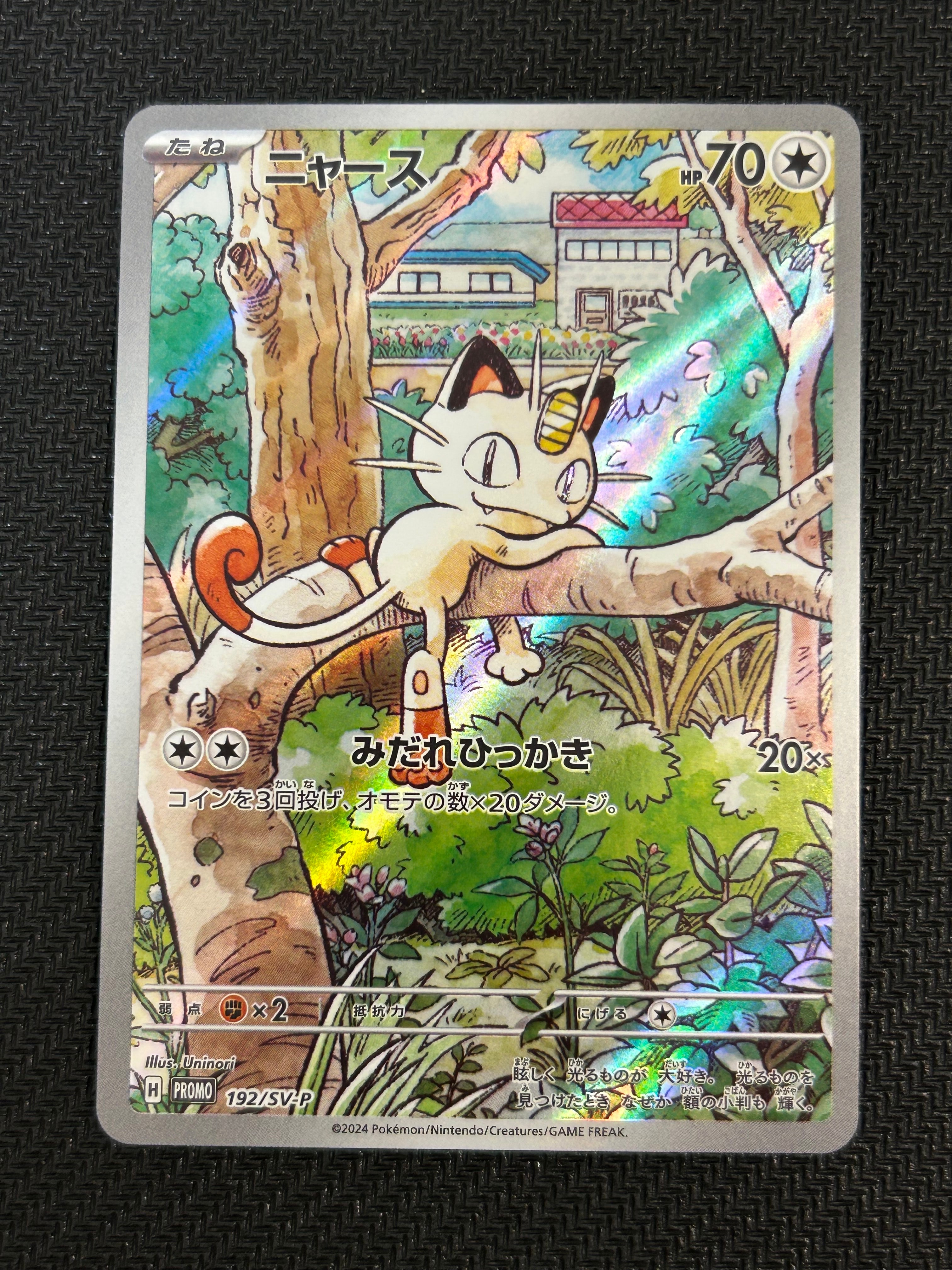 ニャース P [SV-P 192](スタートデッキ Generations「スペシャルバトルセット」)