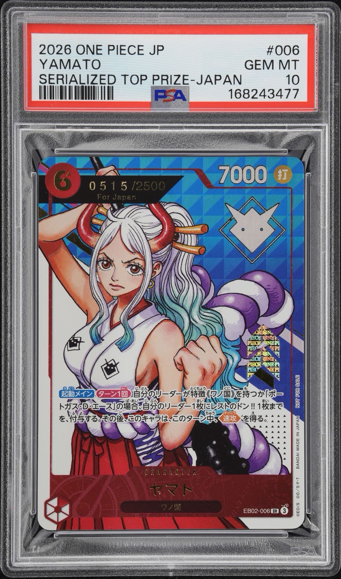 ヤマト SR :シリアルナンバー入り :優勝記念品 :開封済 [EB02-006](プロモーションカード「エクストラグランドバトル」)