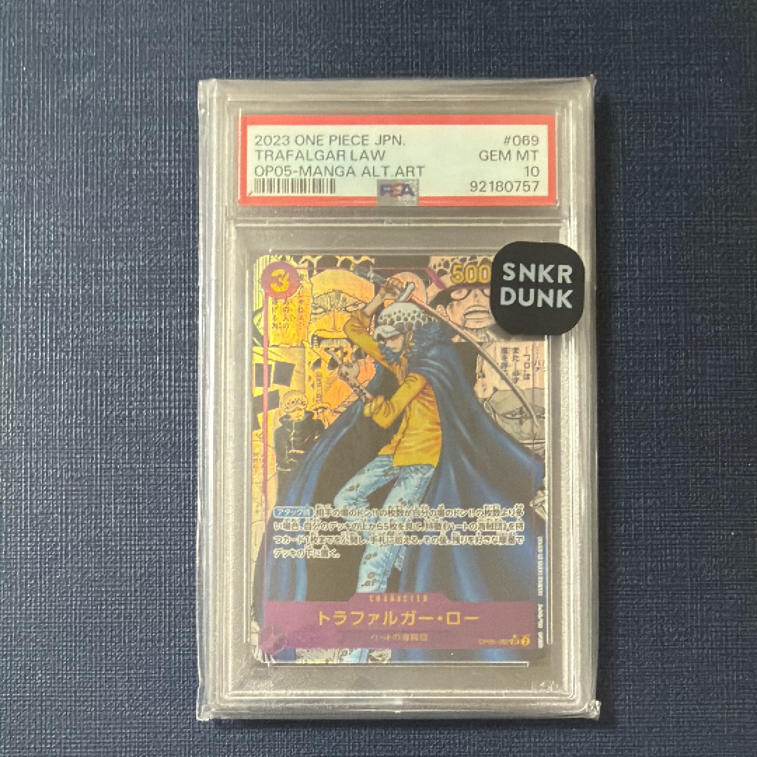 トラファルガー・ロー SR-SP (コミパラ) [OP05-069](ブースターパック「新時代の主役」)