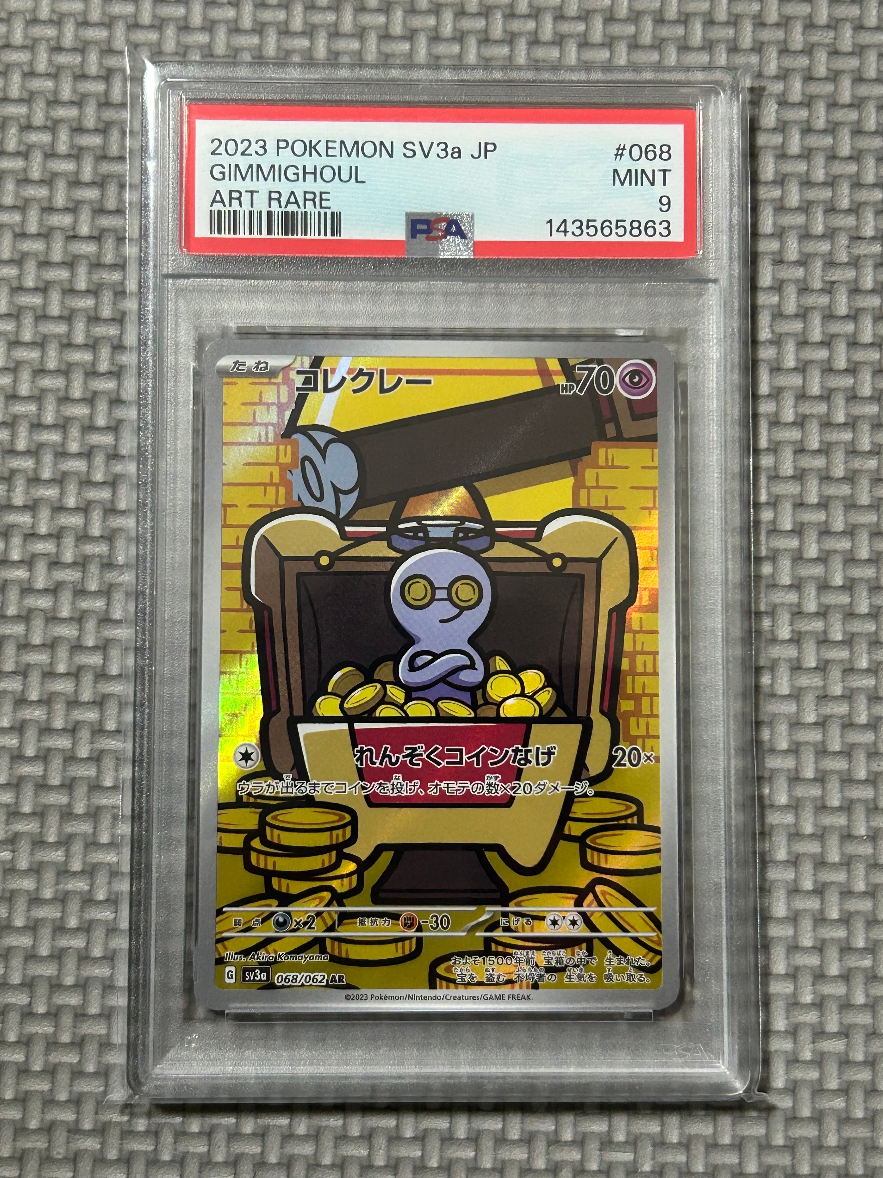 サッポロのピカチュウ, プロモ, 005/SM-P, PSA9 PSA9 サッポロのピカチュウ 005/SM-P プロモ (8) 【公式通販】