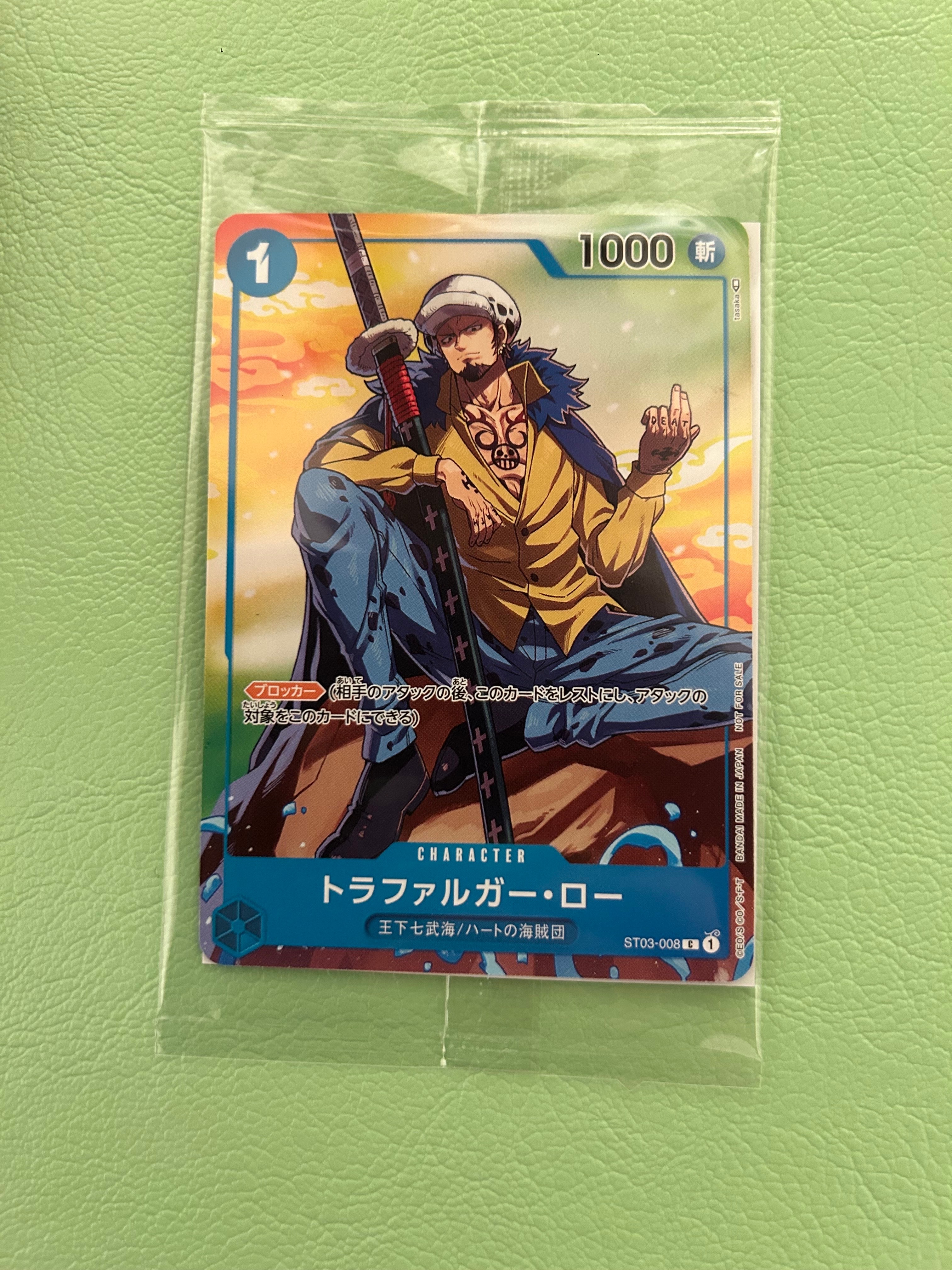 トラファルガー・ロー P [ST03-008] (プロモーションカード セブンイレブン コラボ)