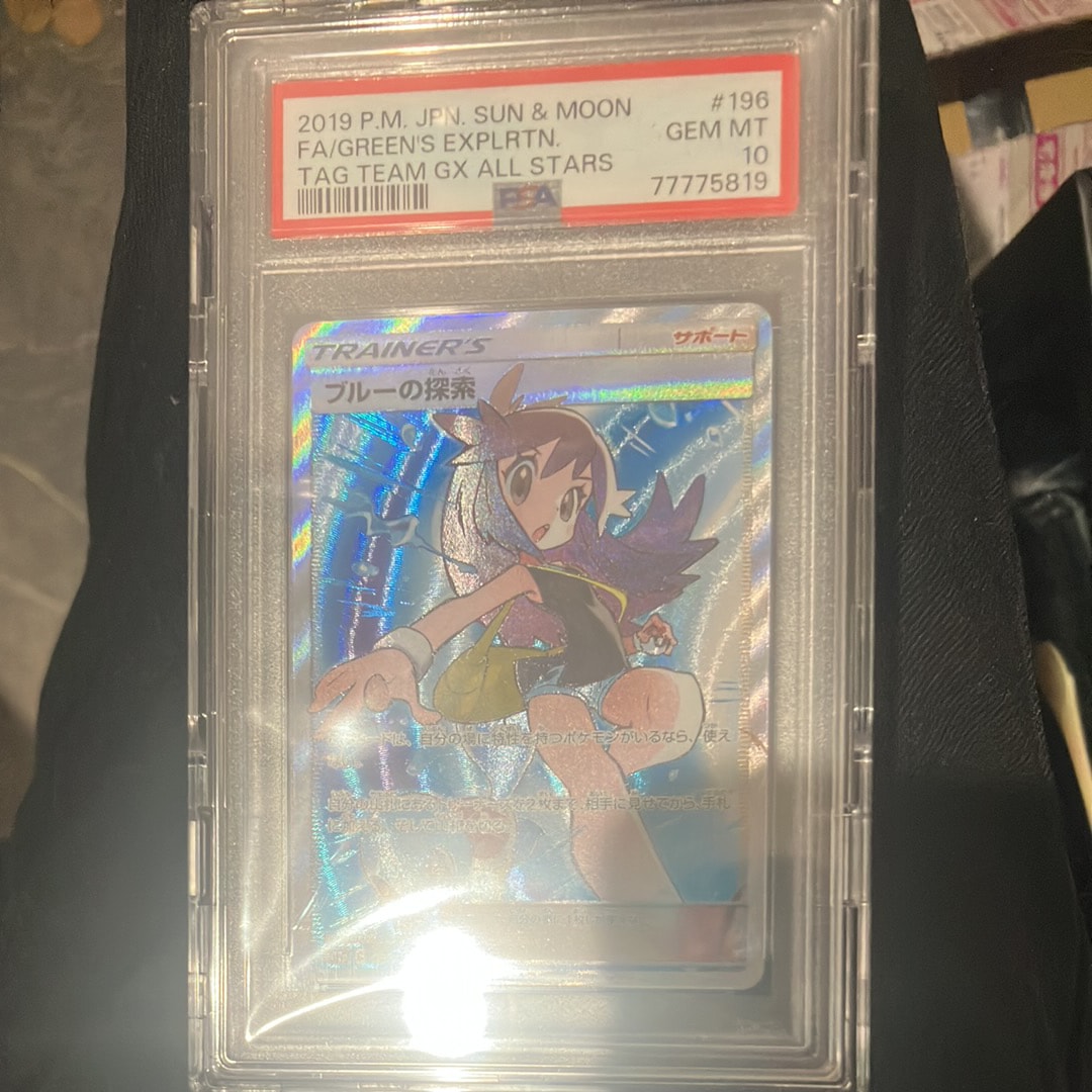 ブルーの探索 SR[SM12a 196/173](ハイクラスパック「TAG TEAM GX タッグオールスターズ」)