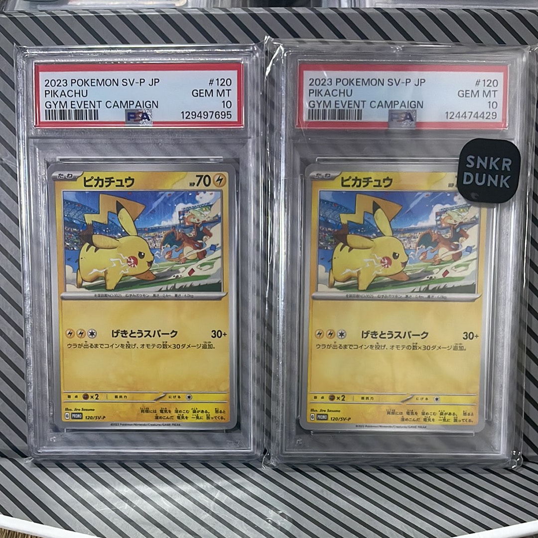 ピカチュウ: プロモ [SV-P 120](プロモーションカード「SV-P」)