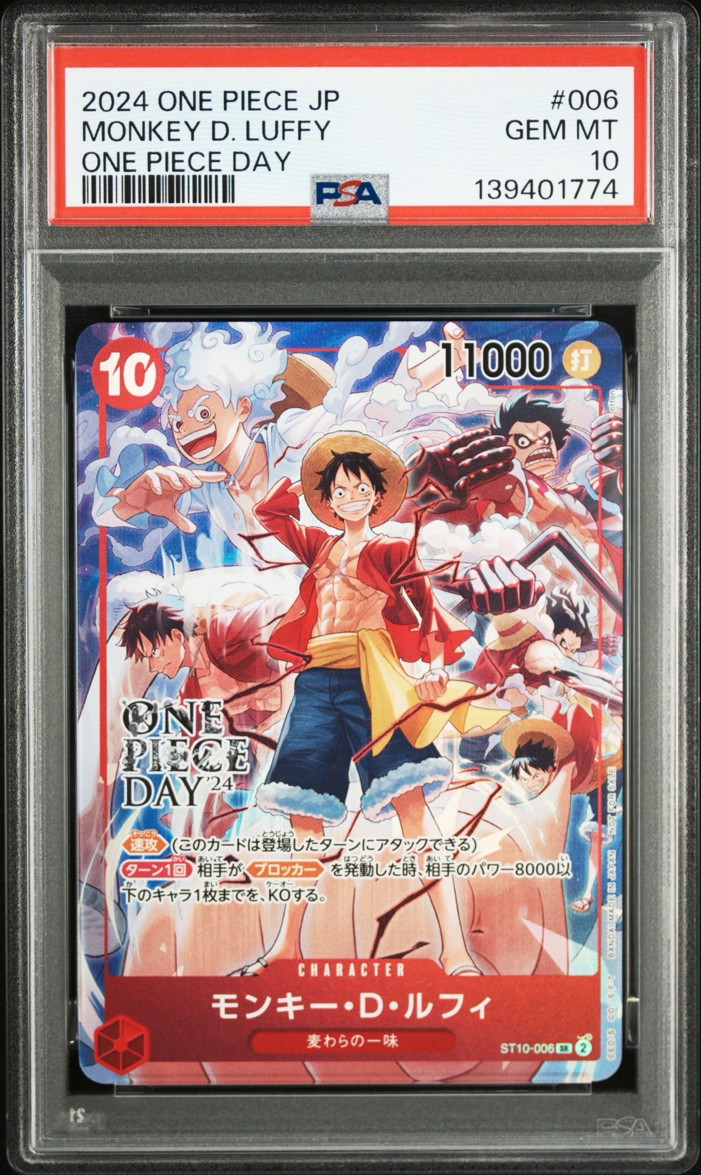 PSA10】モンキー・D・ルフィ：手配書 SR-SPC [ST01-012](ブースター