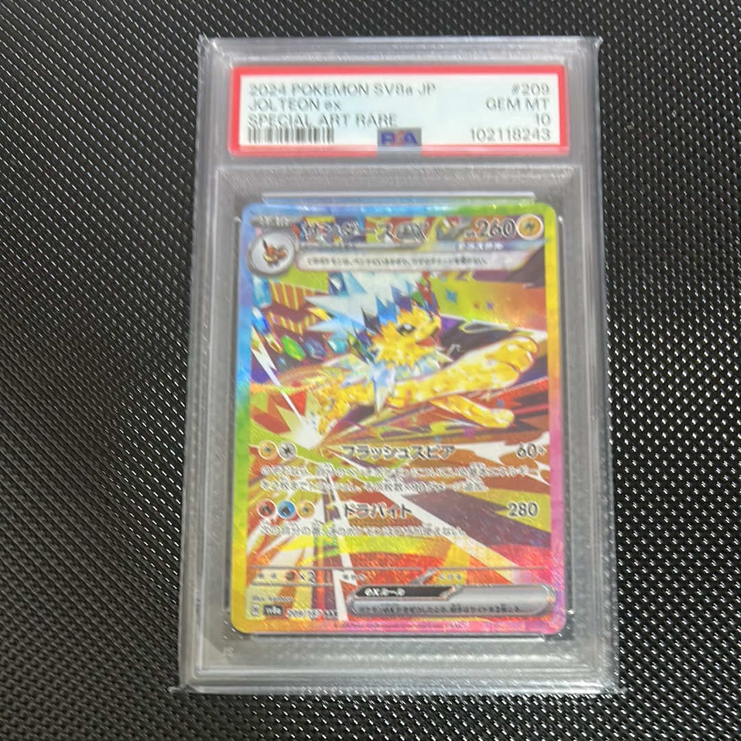サンダースex SAR [SV8a 209/187](ハイクラスパック「テラスタルフェスex」)