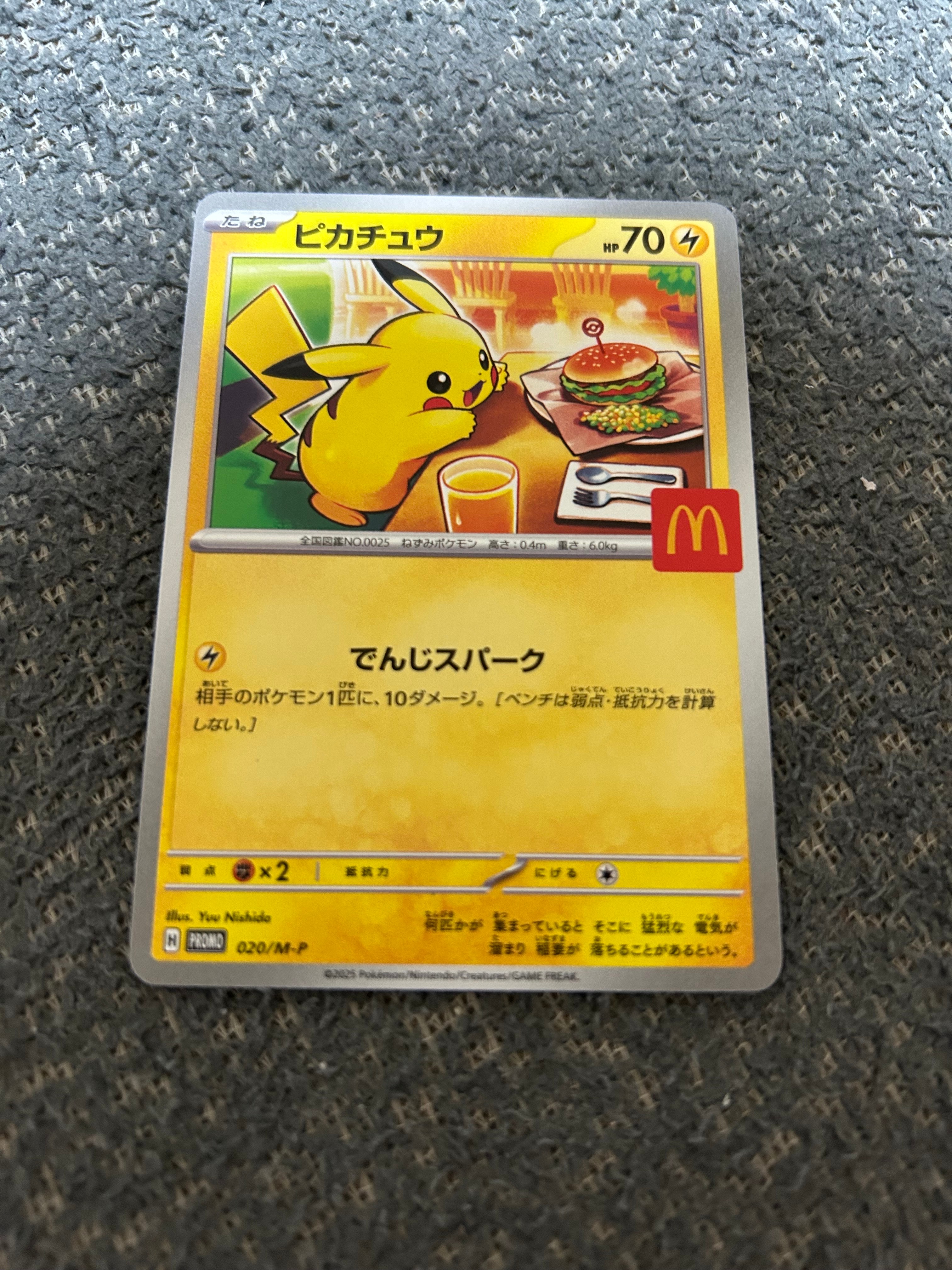 国達　マクドナルドプロモ　50パック Yahoo!オークション -「プロモセット」の落札相場・落札価格