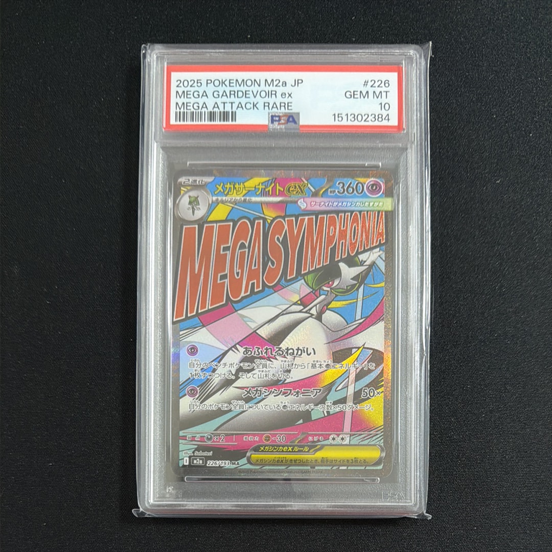 PSA10】メガサーナイトex MA :中国語箔押しエラー [M2a 226/193](ハイ
