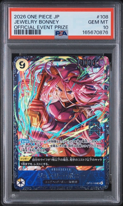 ジュエリー・ボニー SR OP13-108 フラッグシップバトルフラシ 未開封 ジュエリー・ボニー SR OP13-108 フラッグシップバトルフラシ 未開封