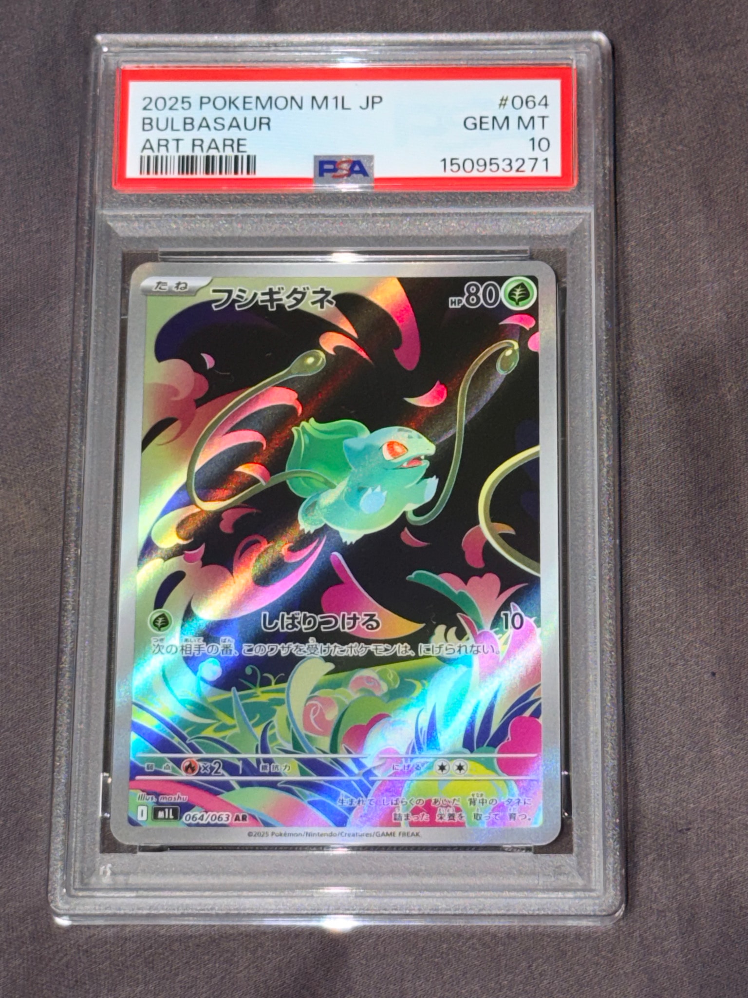 PSA10】フシギダネ AR [M1L 064/063](拡張パック「メガブレイブ」) 1枚