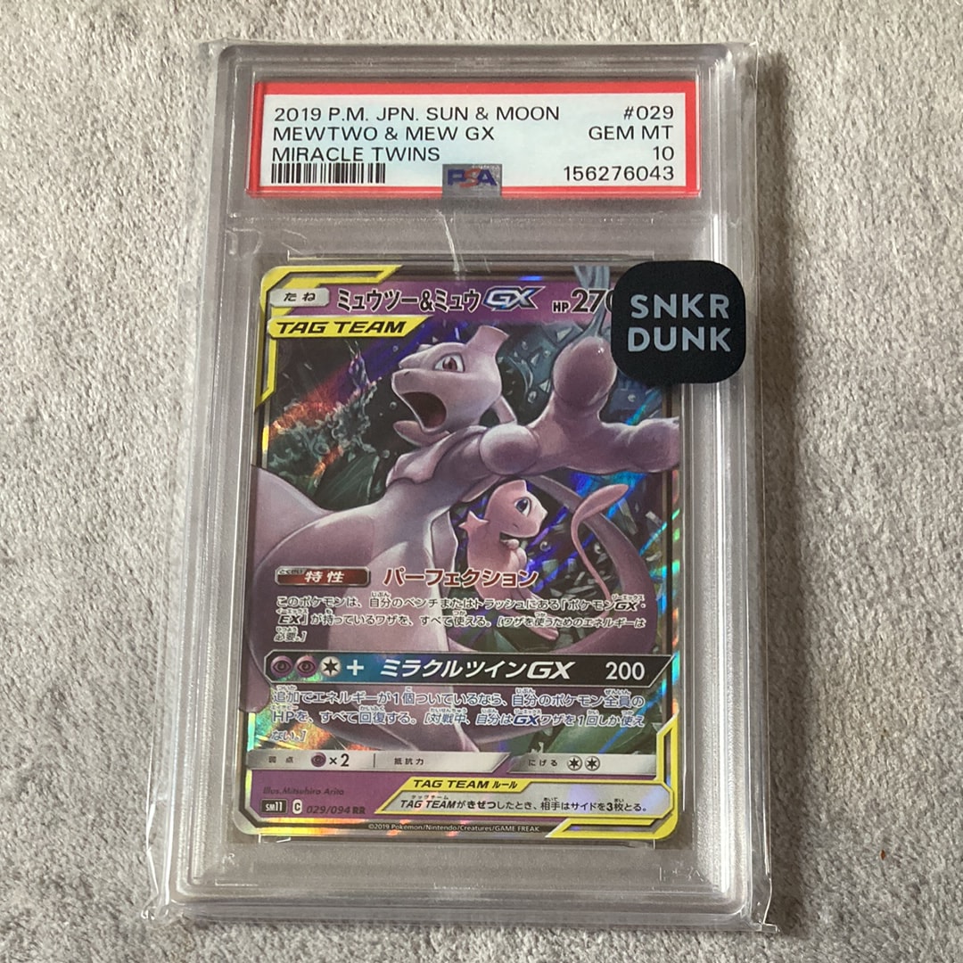 ミュウツー&ミュウGX RR [SM11 029/094](拡張パック「ミラクルツイン