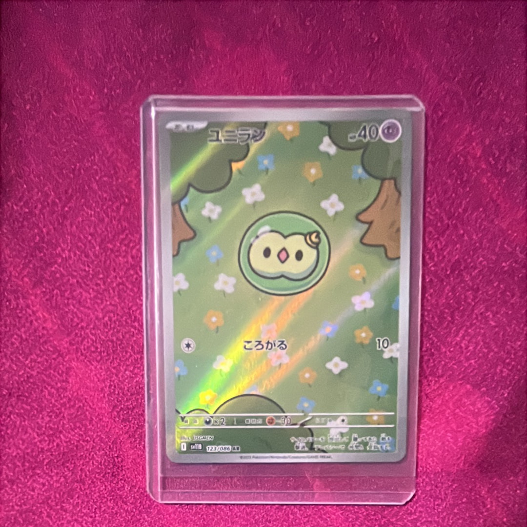 ユニラン AR [SV11B 123/086](拡張パック「ブラックボルト」)