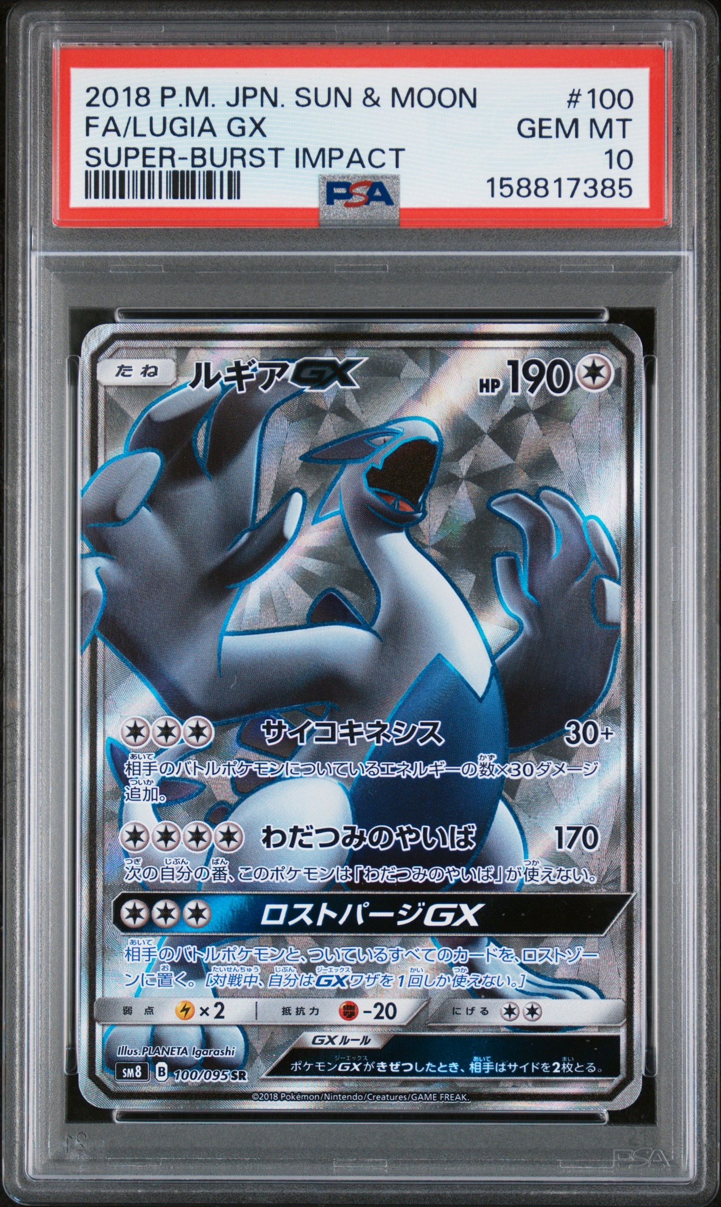 PSA10　ミュウツー 対戦スターターパック ヒードランVSレジギガス PSA10】ミュウツーLV.X :1ED [DP5](対戦スターターパック「ヒードラン