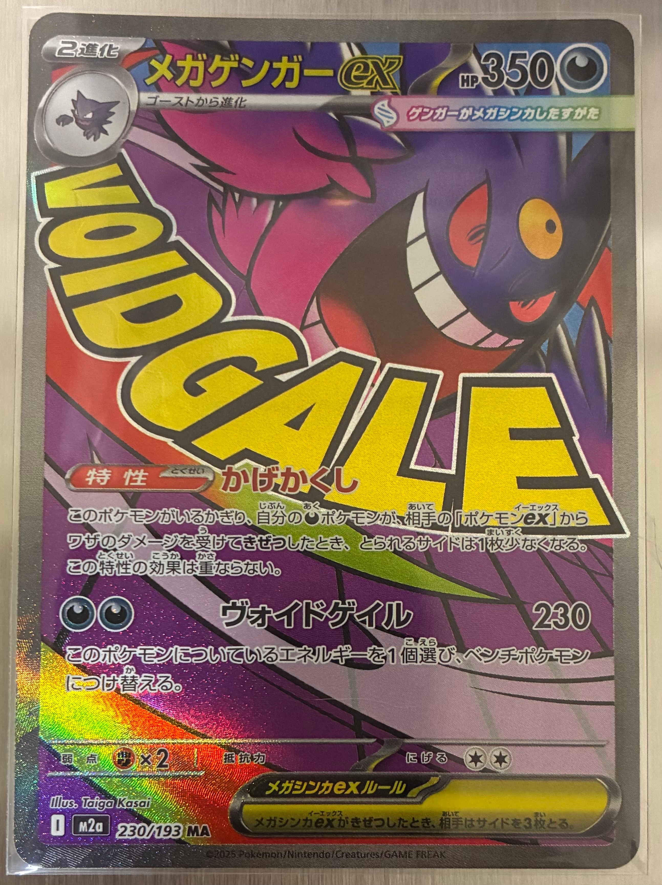 ミジュマル P [BW-P 077](プロモーションカード「ポケモンカードゲーム