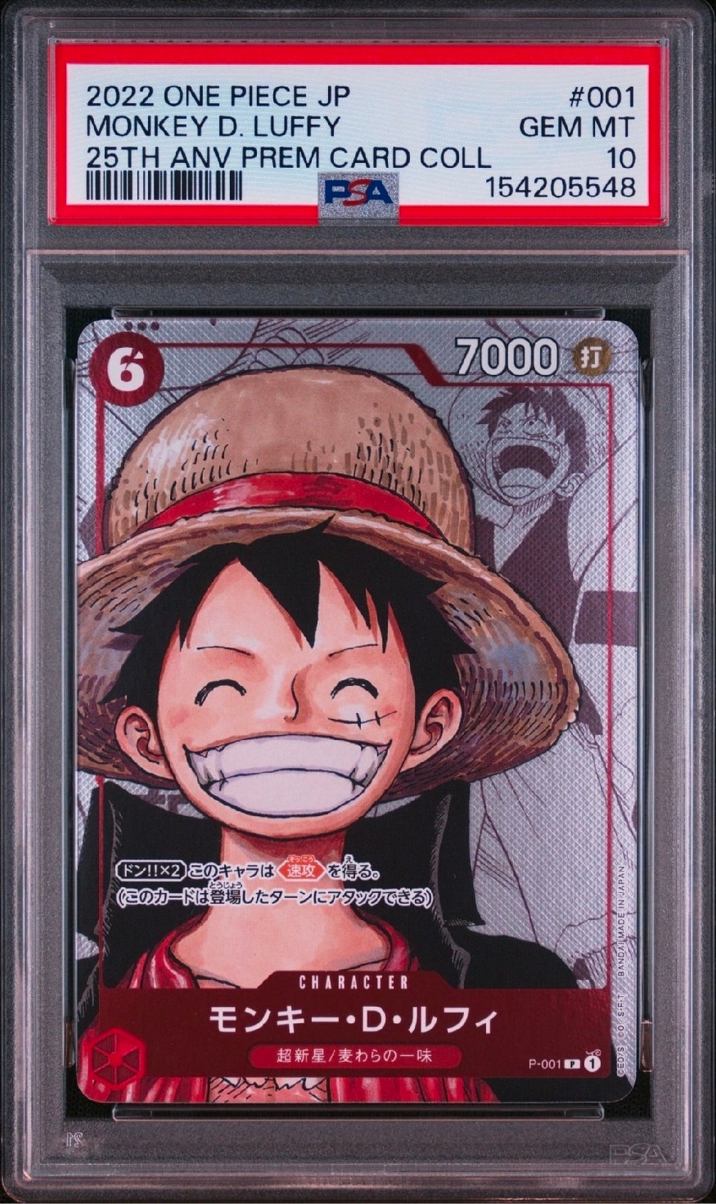 PSA10】ドン!!カード : シャーロット・カタクリ スーパーパラレル