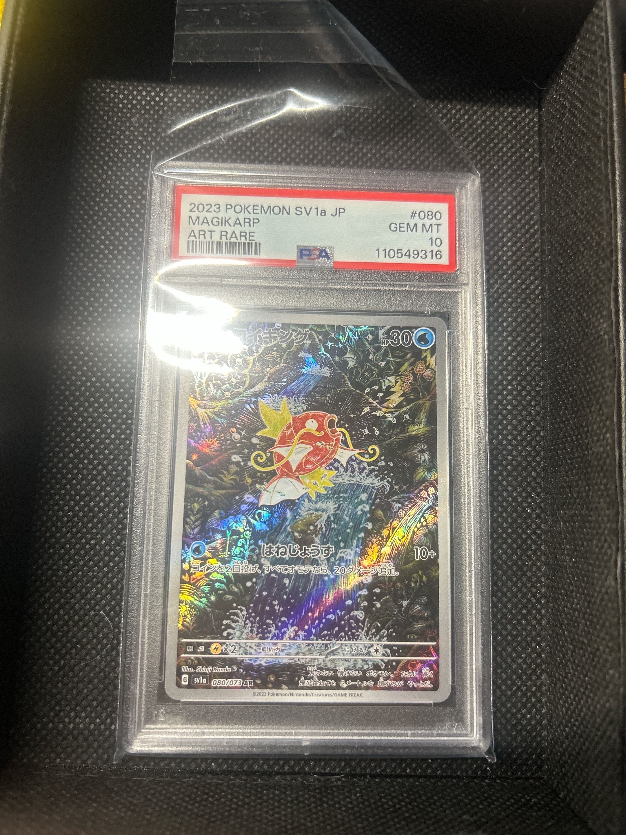 コイキング AR[SV1a 080/073](スカーレット&バイオレット 拡張パック「トリプレットビート」)