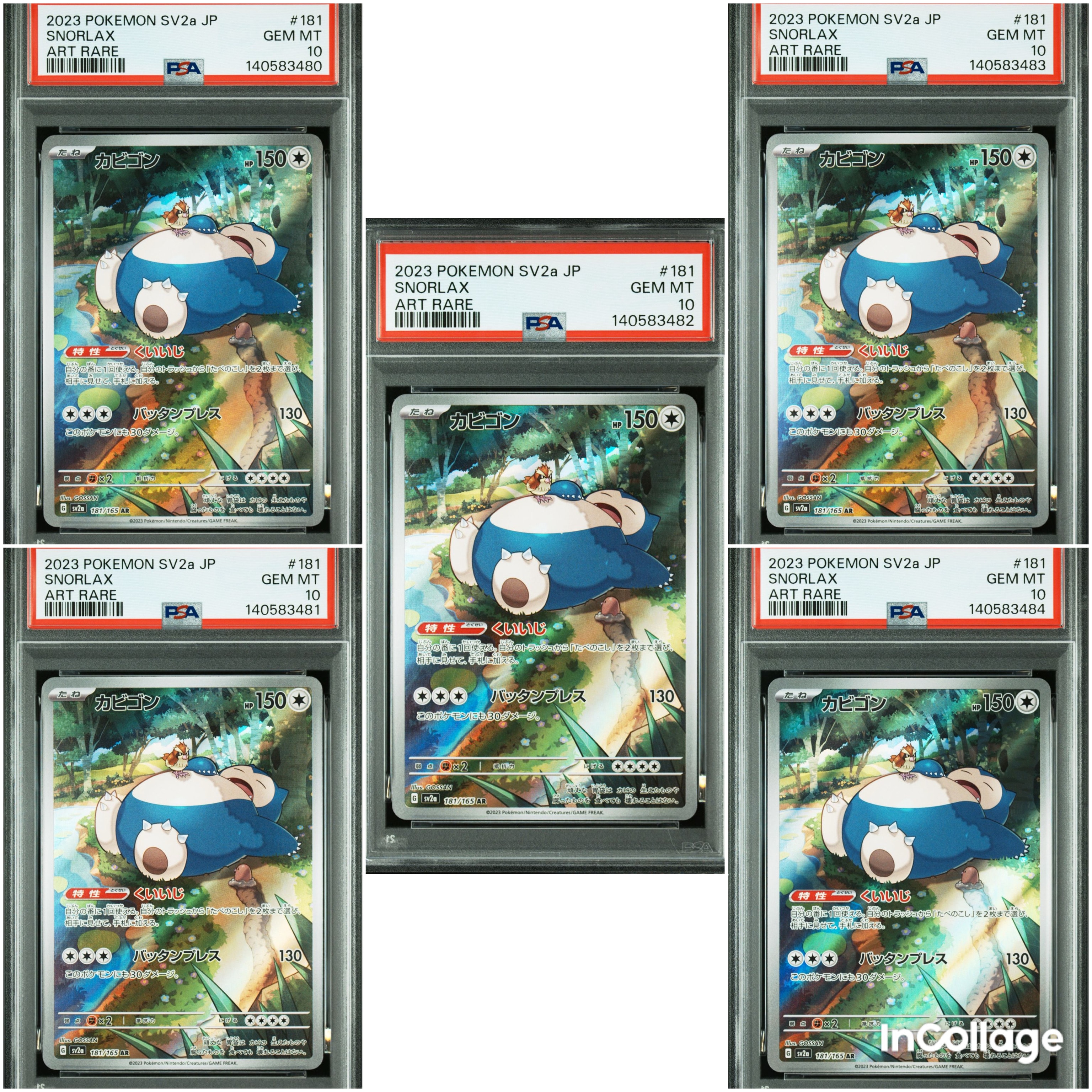 カビゴン AR[SV2a 181/165](強化拡張パック「ポケモンカード151」)