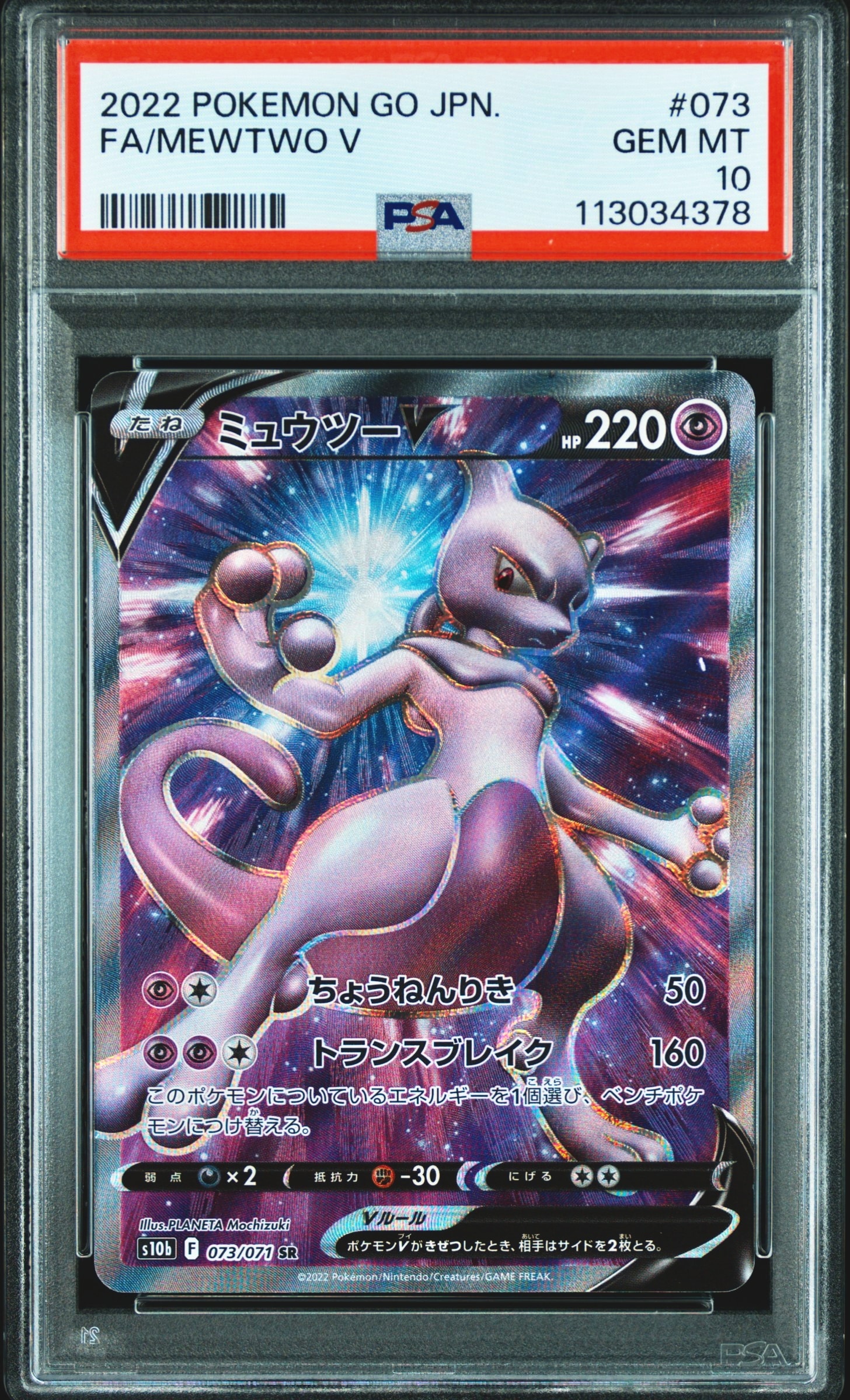 PSA10】イベルタル AR[SV3a 071/062](強化拡張パック「レイジング
