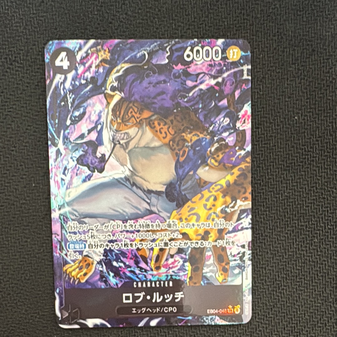 ロブ・ルッチ SR-P [EB04-048](エクストラブースター「エッグヘッドクライシス」)