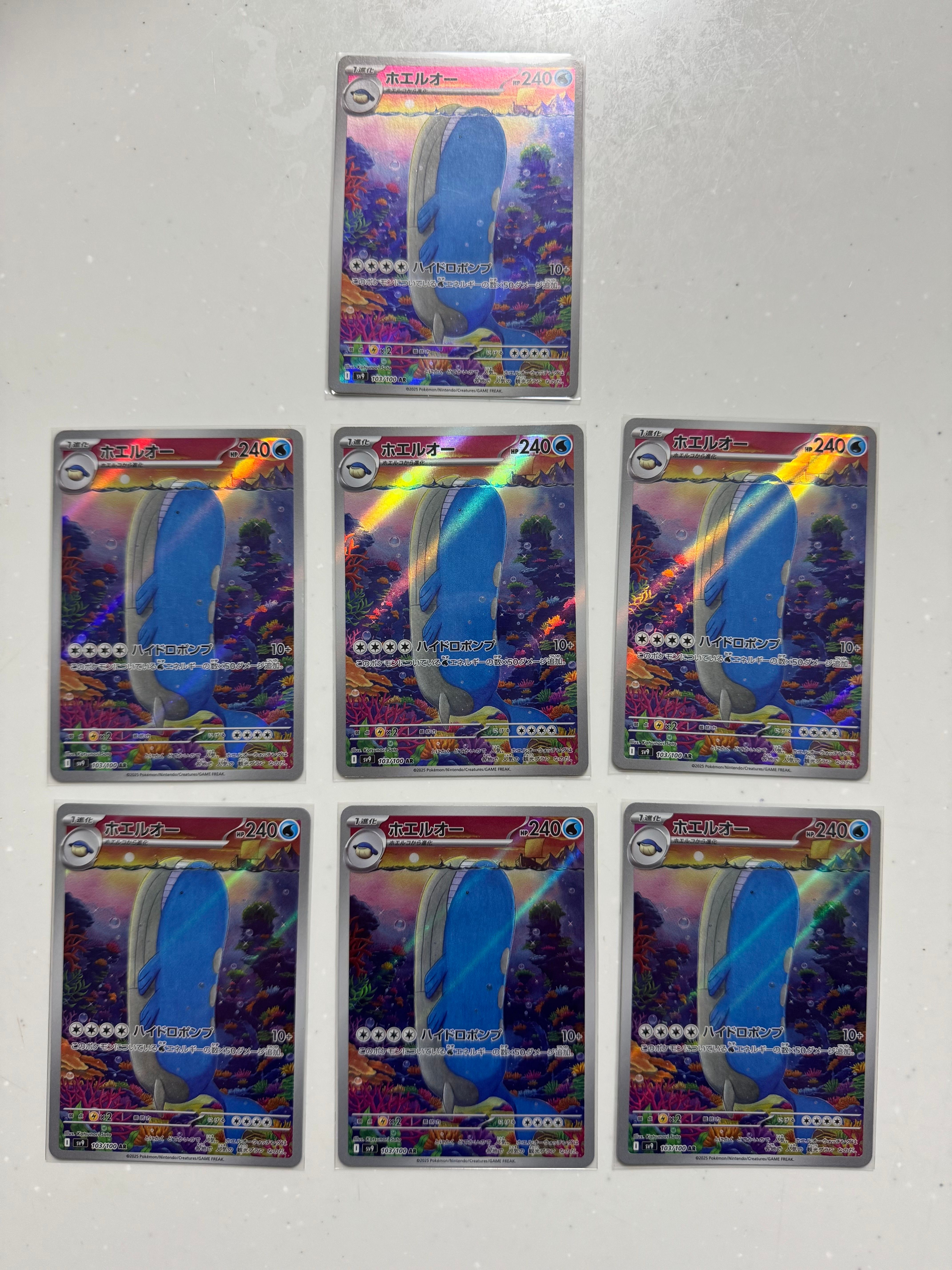 ホエルオー AR [SV9 103/100](拡張パック「バトルパートナーズ」)