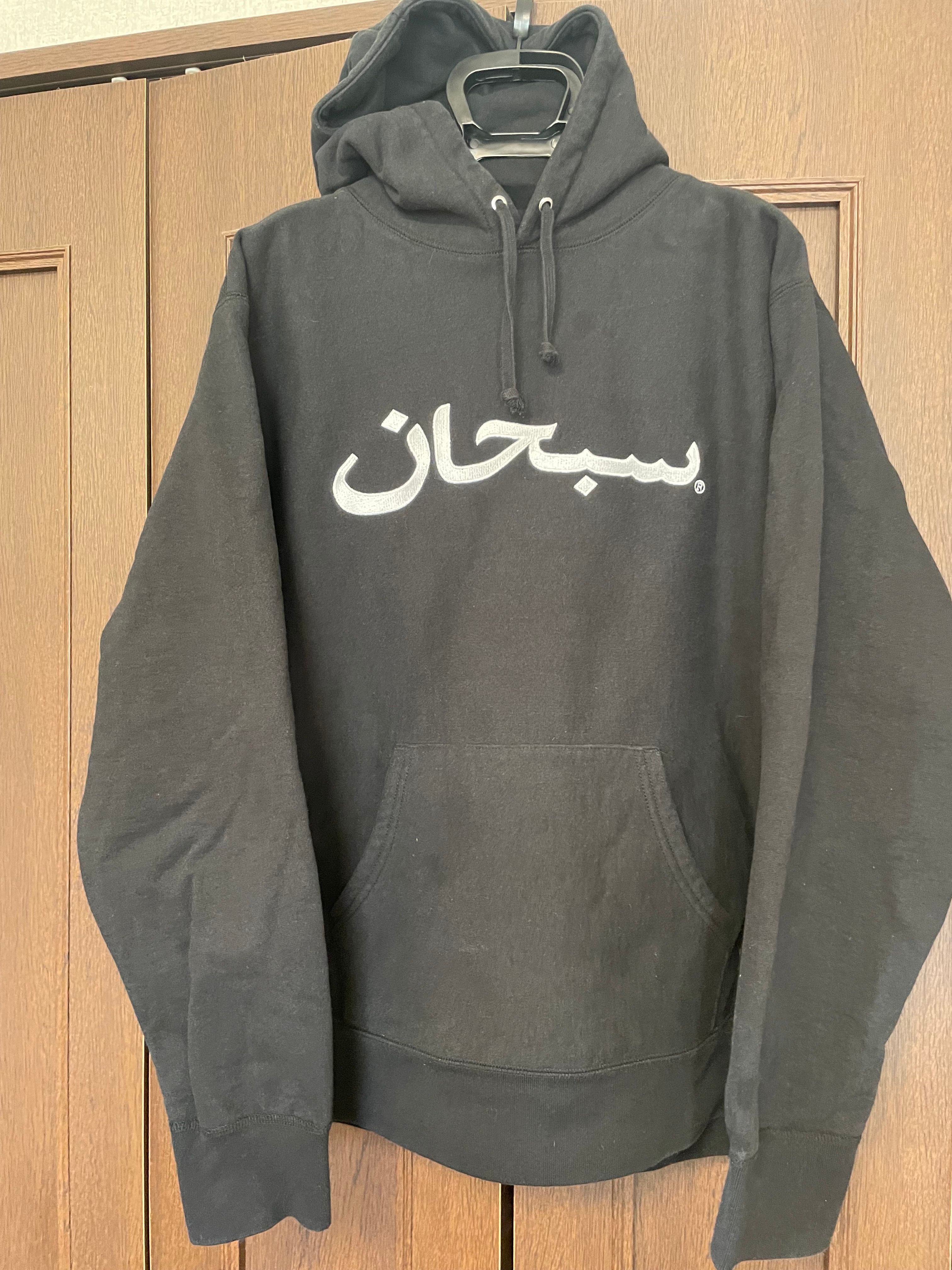 Supreme Arabic Logo Hooded Sweatshirt "Black"
