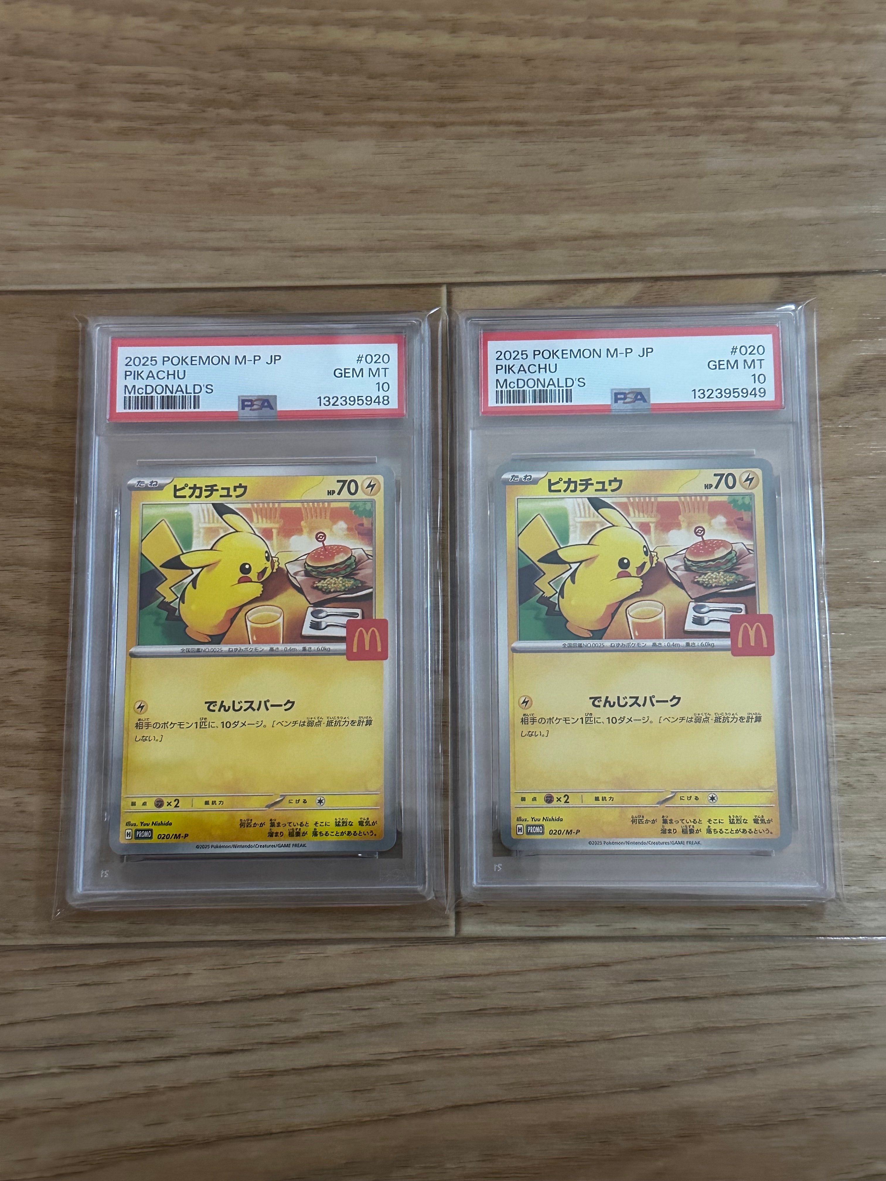 ピカチュウ P [M-P 020](プロモカードパック「マクドナルド ハッピーセット2025」)